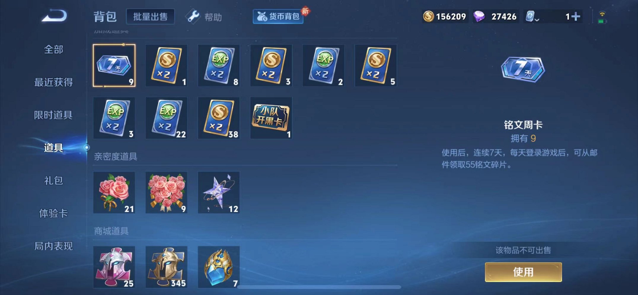WZQM3147310王者荣耀账号详情图6 WZQM3147310王者荣耀账号详情图6