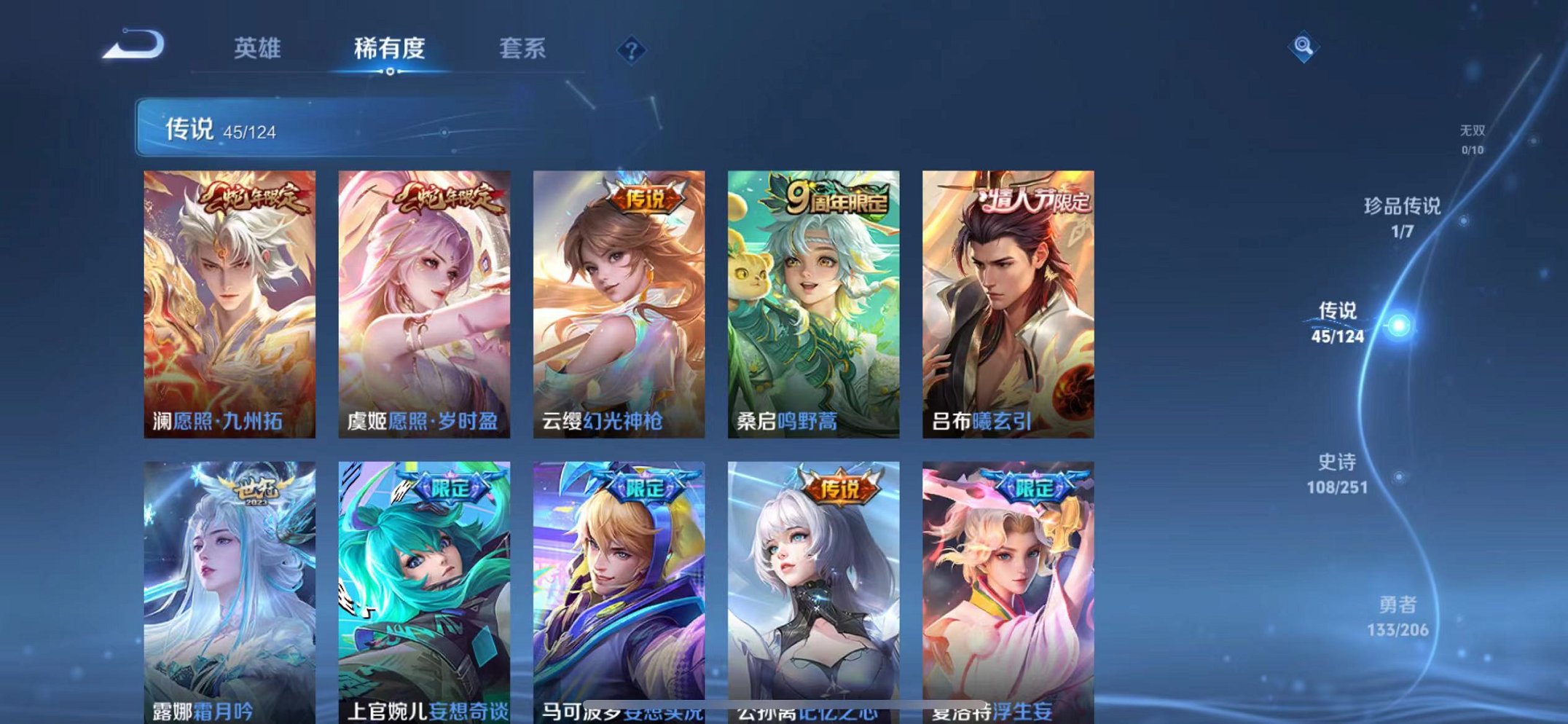 WZQM3147310王者荣耀账号详情图10 WZQM3147310王者荣耀账号详情图10