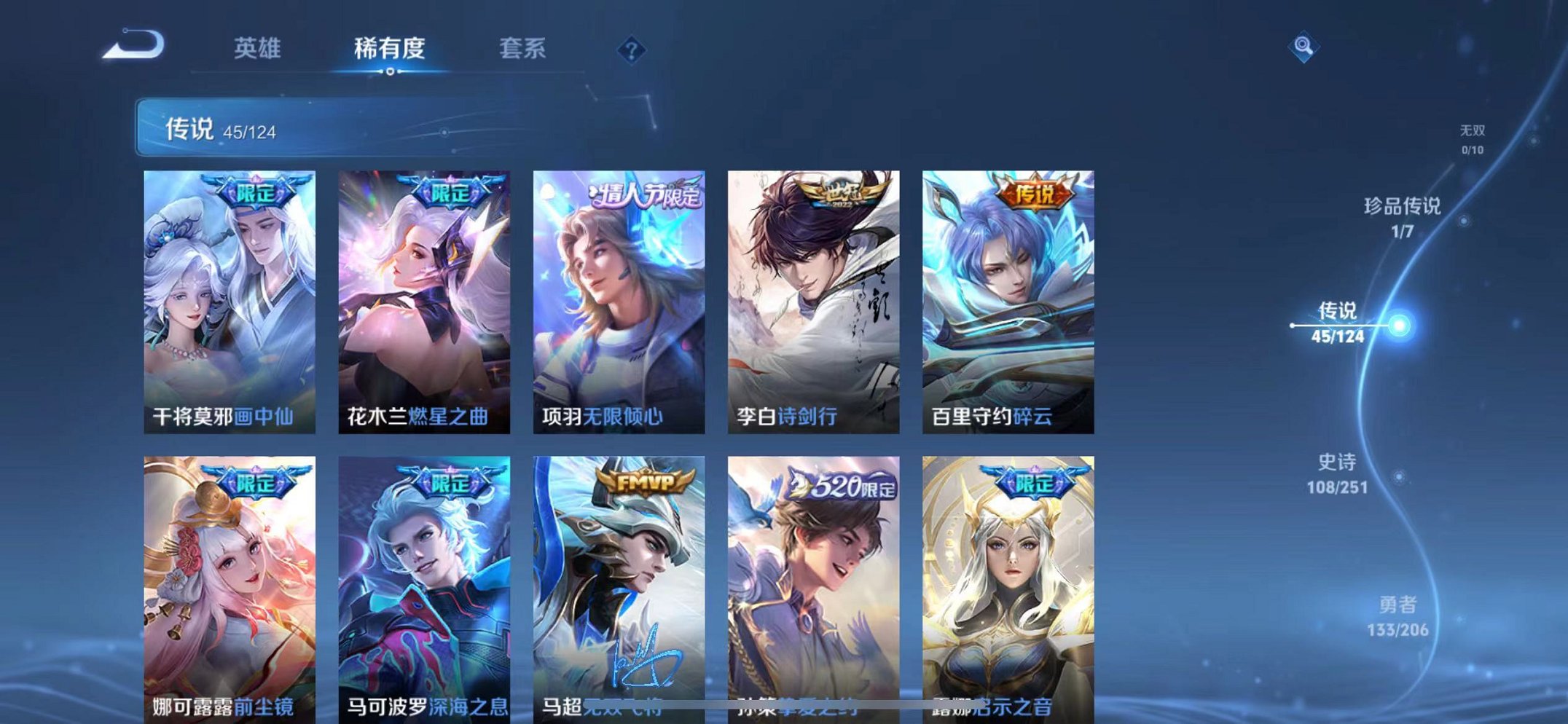 WZQM3147310王者荣耀账号详情图11 WZQM3147310王者荣耀账号详情图11