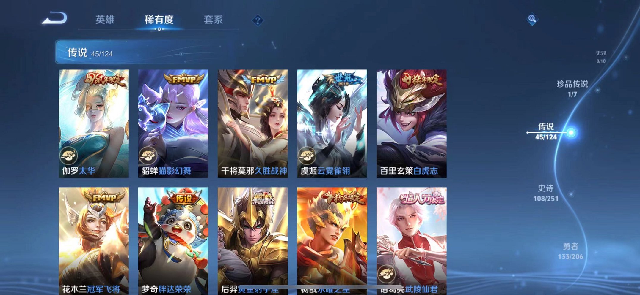 WZQM3147310王者荣耀账号详情图12 WZQM3147310王者荣耀账号详情图12