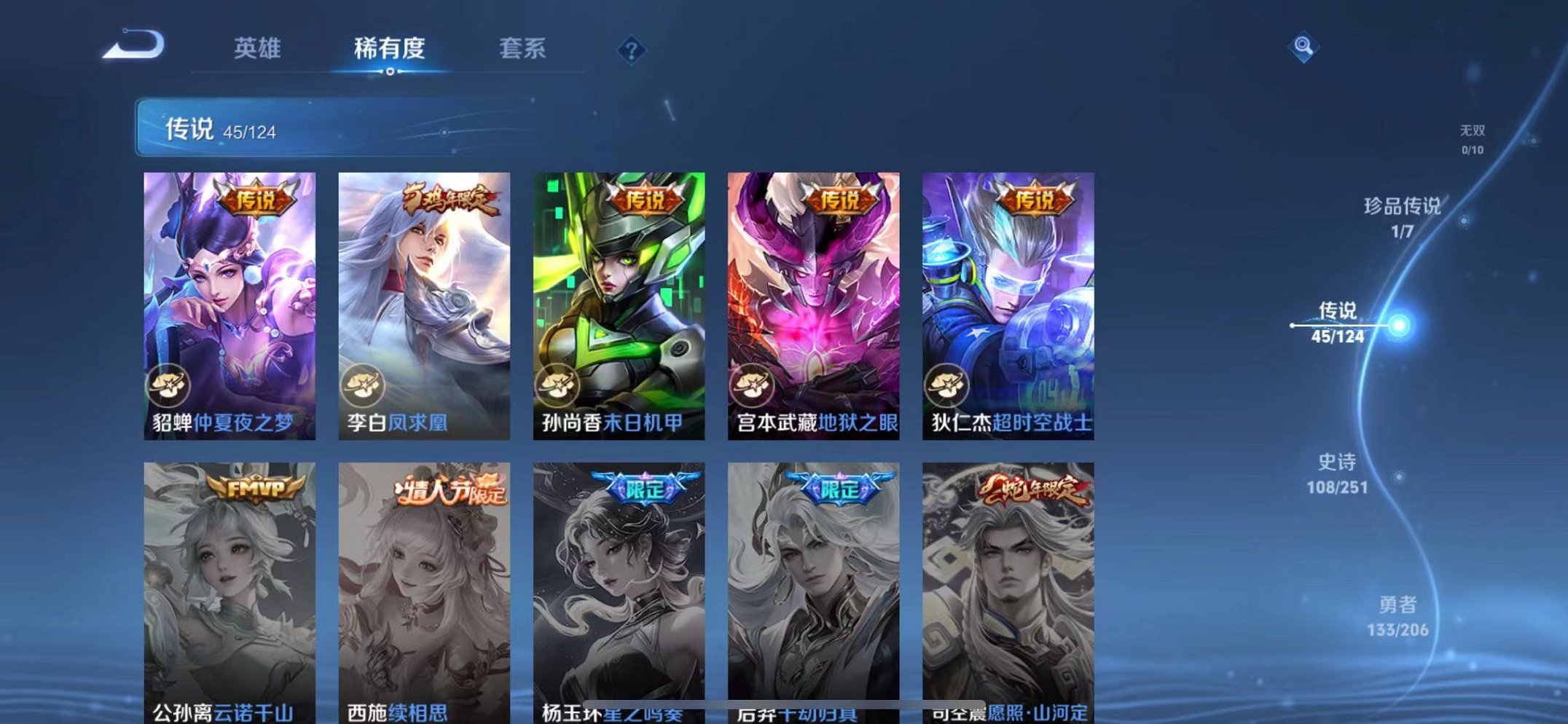 WZQM3147310王者荣耀账号详情图13 WZQM3147310王者荣耀账号详情图13