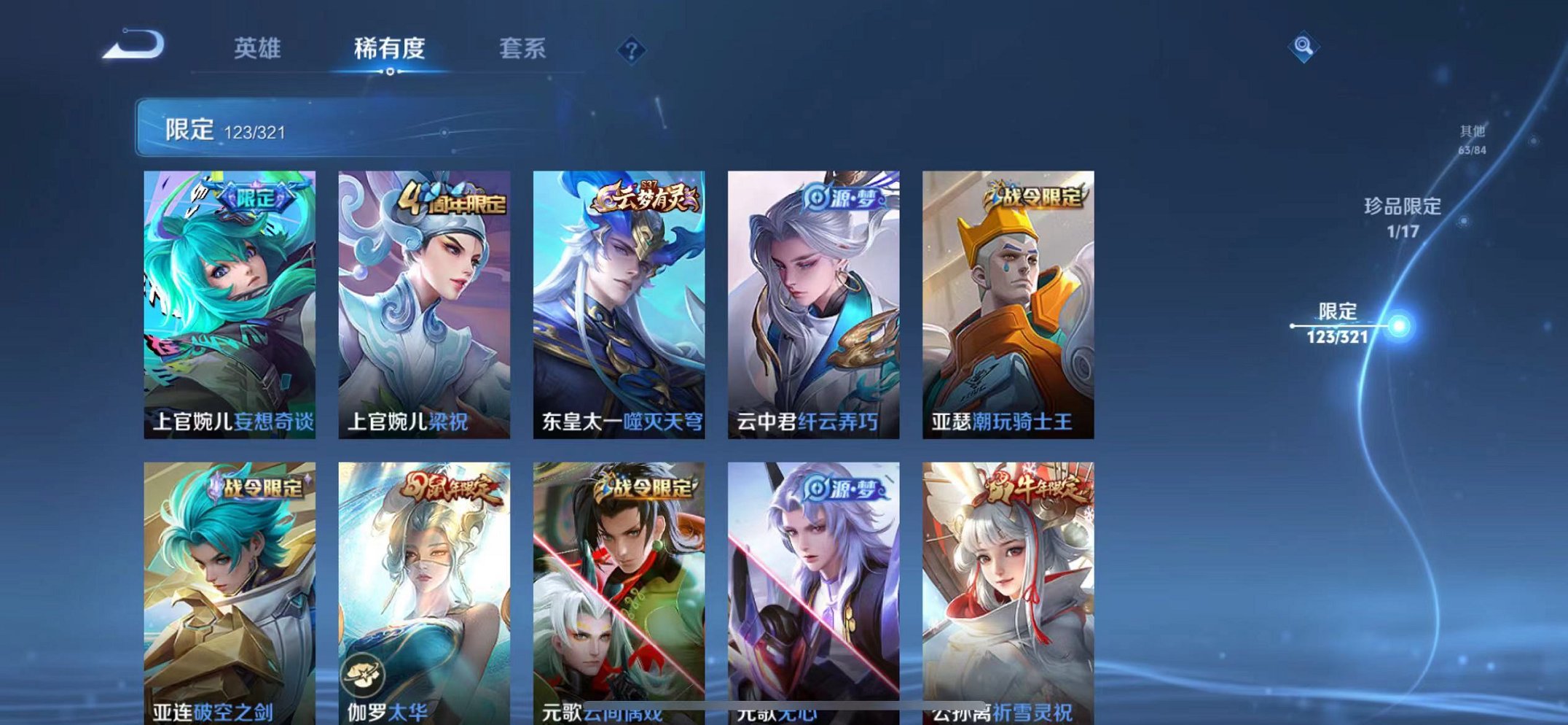 WZQM3147310王者荣耀账号详情图14 WZQM3147310王者荣耀账号详情图14