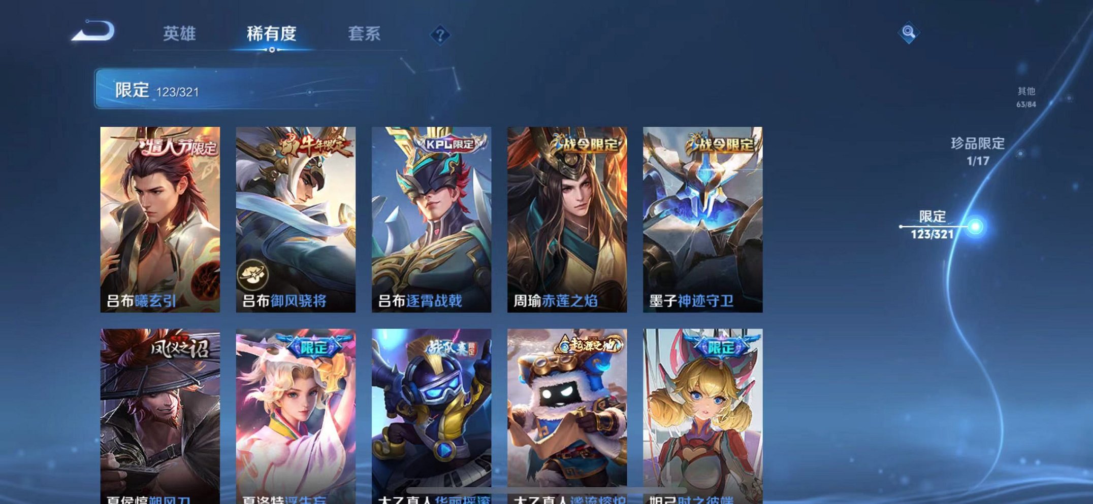 WZQM3147310王者荣耀账号详情图16 WZQM3147310王者荣耀账号详情图16