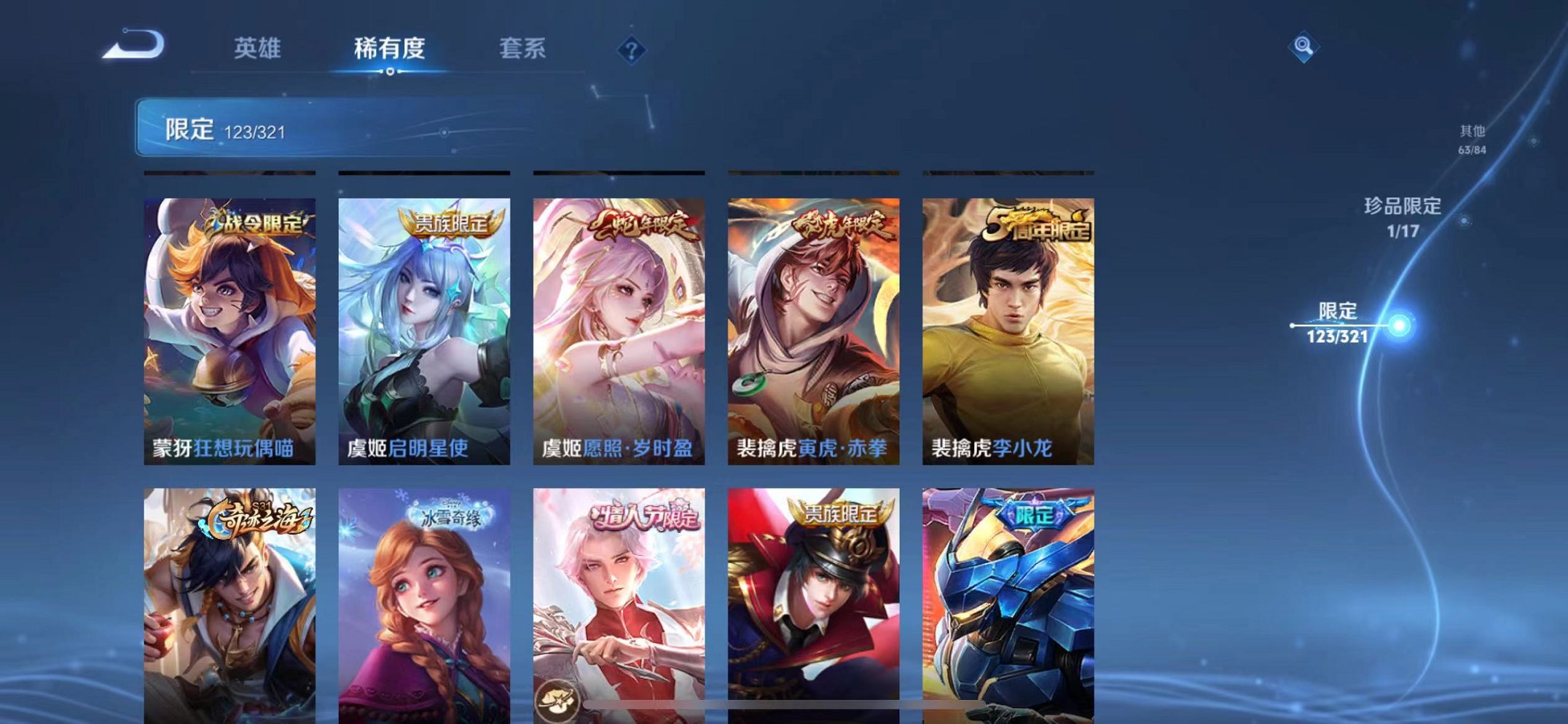 WZQM3147310王者荣耀账号详情图21 WZQM3147310王者荣耀账号详情图21