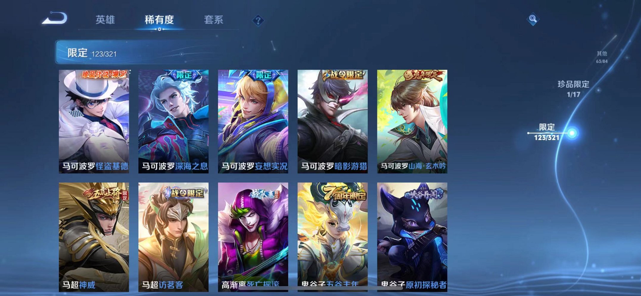 WZQM3147310王者荣耀账号详情图24 WZQM3147310王者荣耀账号详情图24