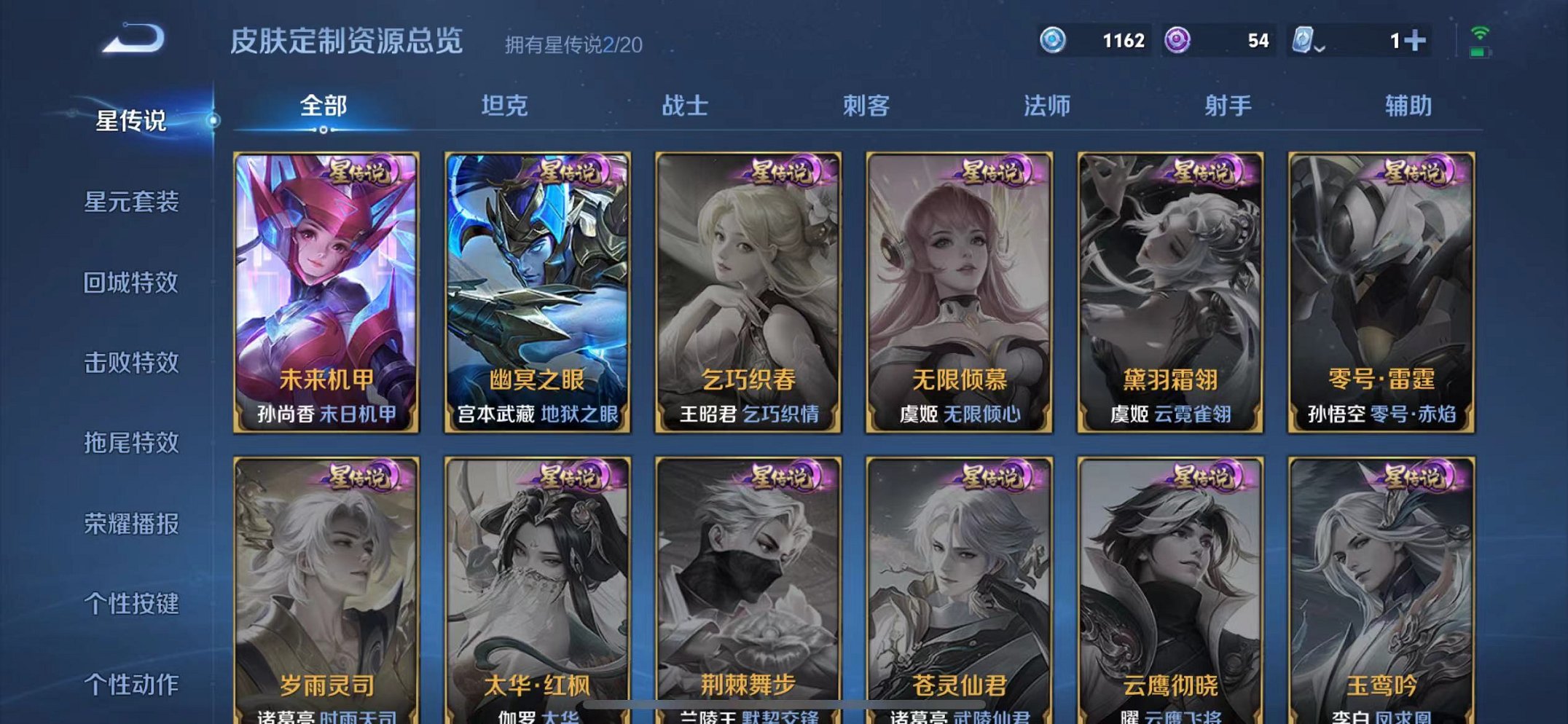 WZQM3147310王者荣耀账号详情图26 WZQM3147310王者荣耀账号详情图26