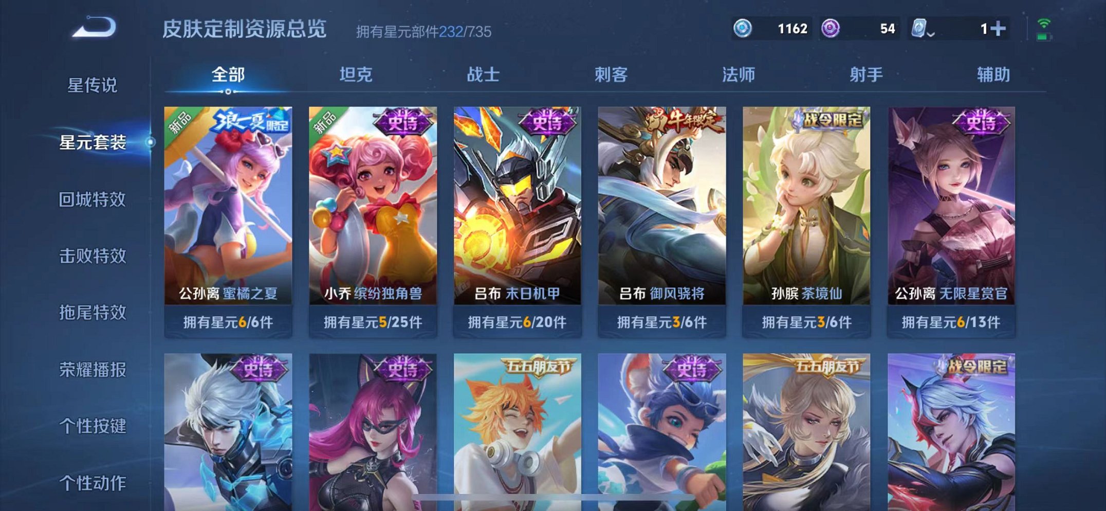 WZQM3147310王者荣耀账号详情图27 WZQM3147310王者荣耀账号详情图27