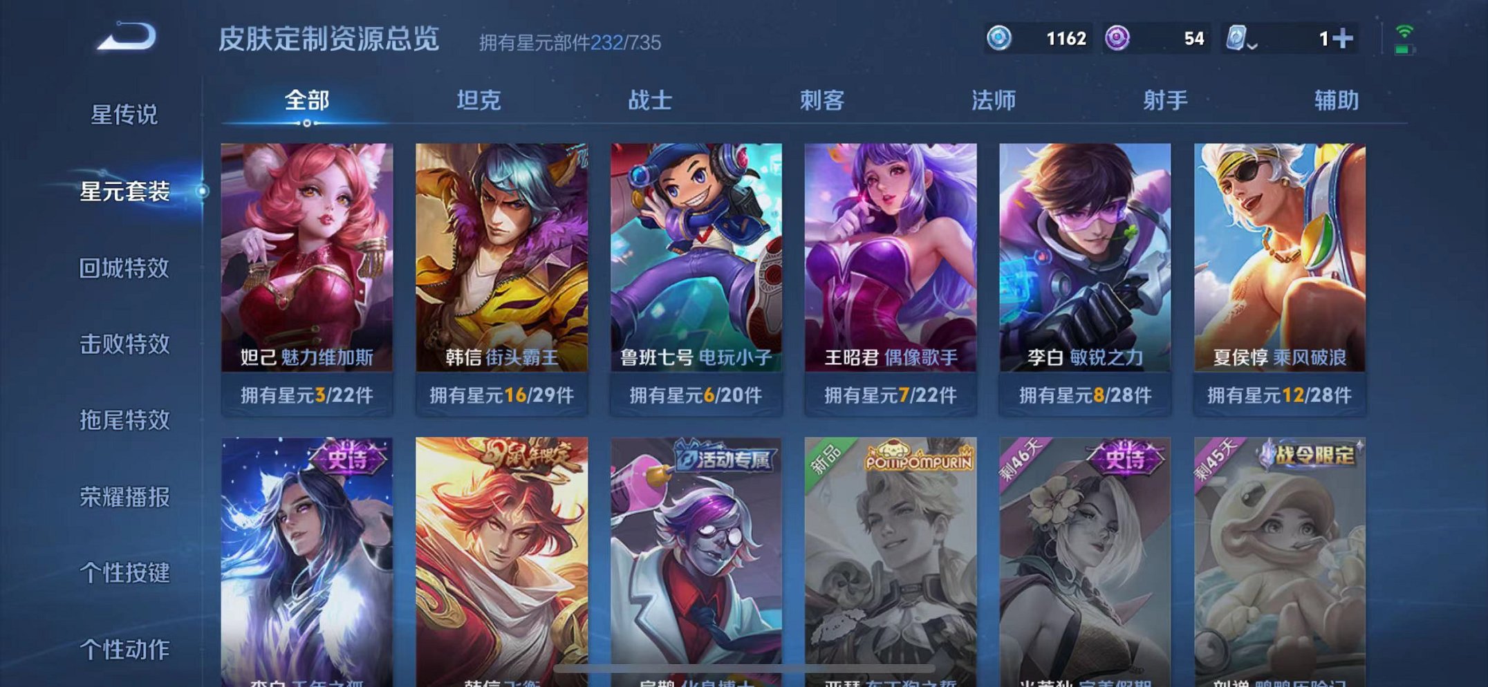 WZQM3147310王者荣耀账号详情图29 WZQM3147310王者荣耀账号详情图29