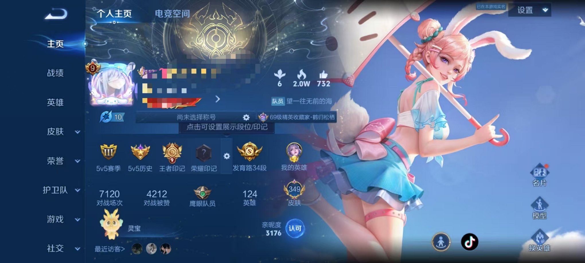 王者荣耀账号安卓QQ皮肤1水晶2无双1星元31传说3珍品】安卓QQ-124英雄-349皮肤【1水晶】 幻阙歌【无双皮肤】