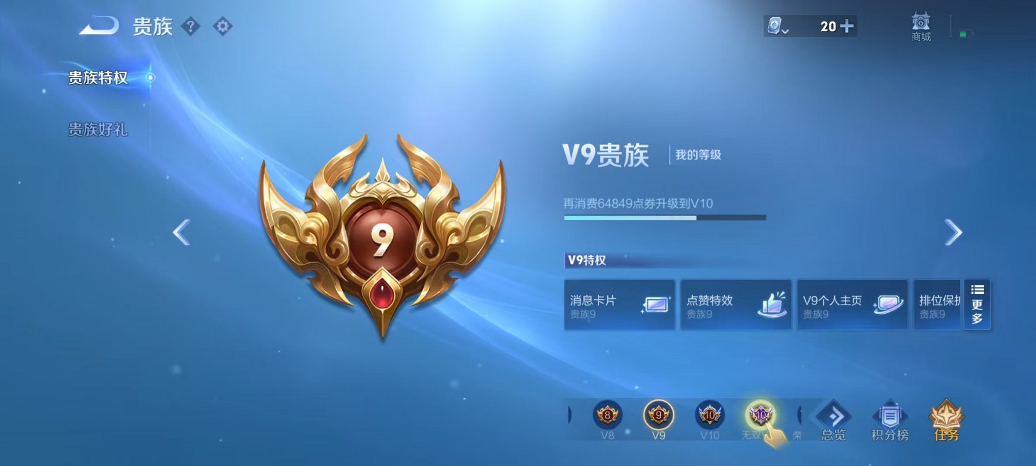 WZQM3147309王者荣耀账号详情图2 WZQM3147309王者荣耀账号详情图2