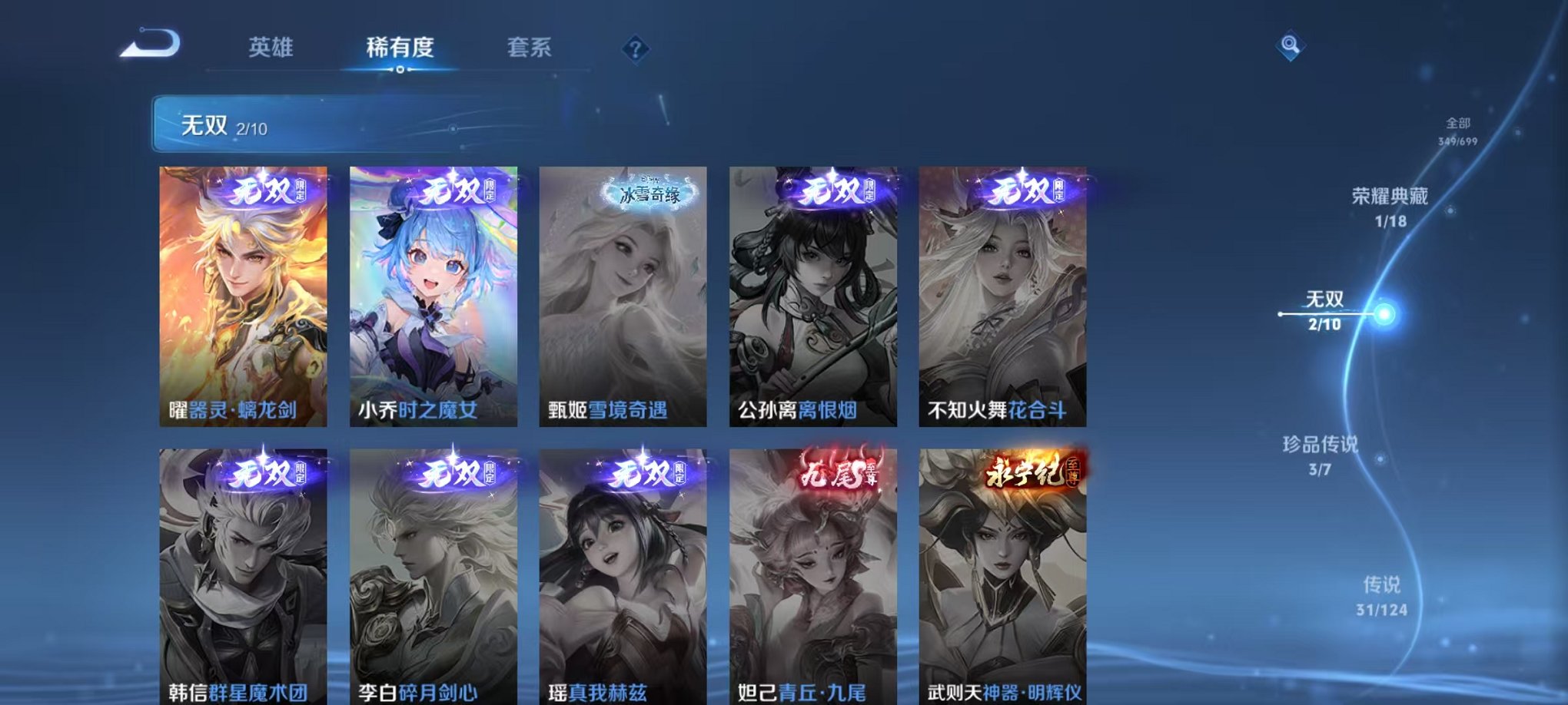 WZQM3147309王者荣耀账号详情图3 WZQM3147309王者荣耀账号详情图3