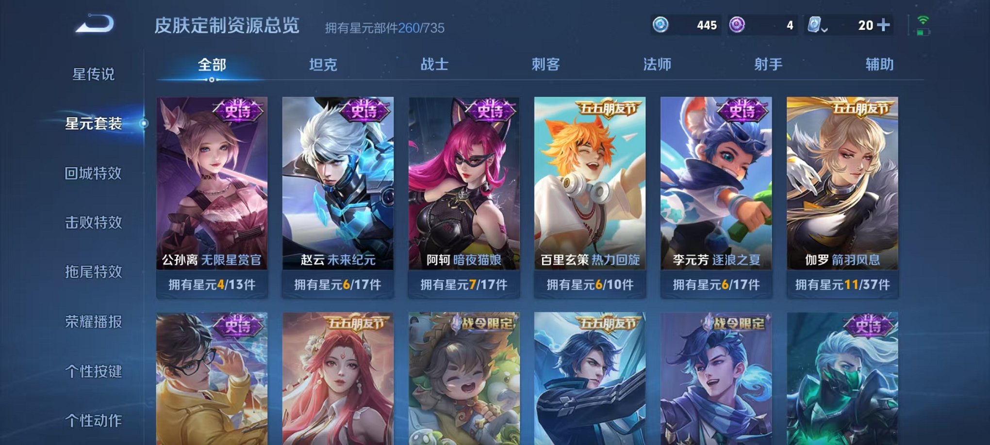 WZQM3147309王者荣耀账号详情图6 WZQM3147309王者荣耀账号详情图6