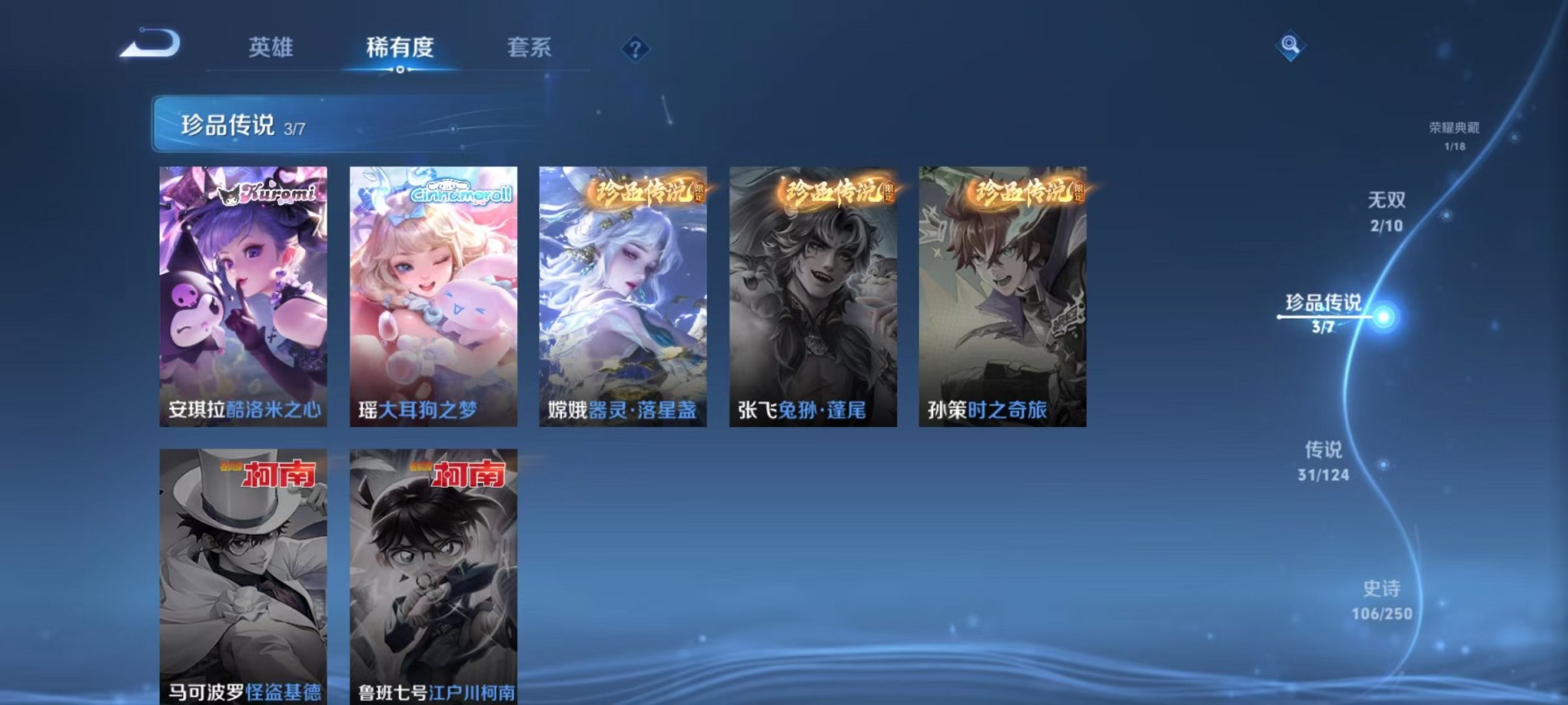 WZQM3147309王者荣耀账号详情图11 WZQM3147309王者荣耀账号详情图11