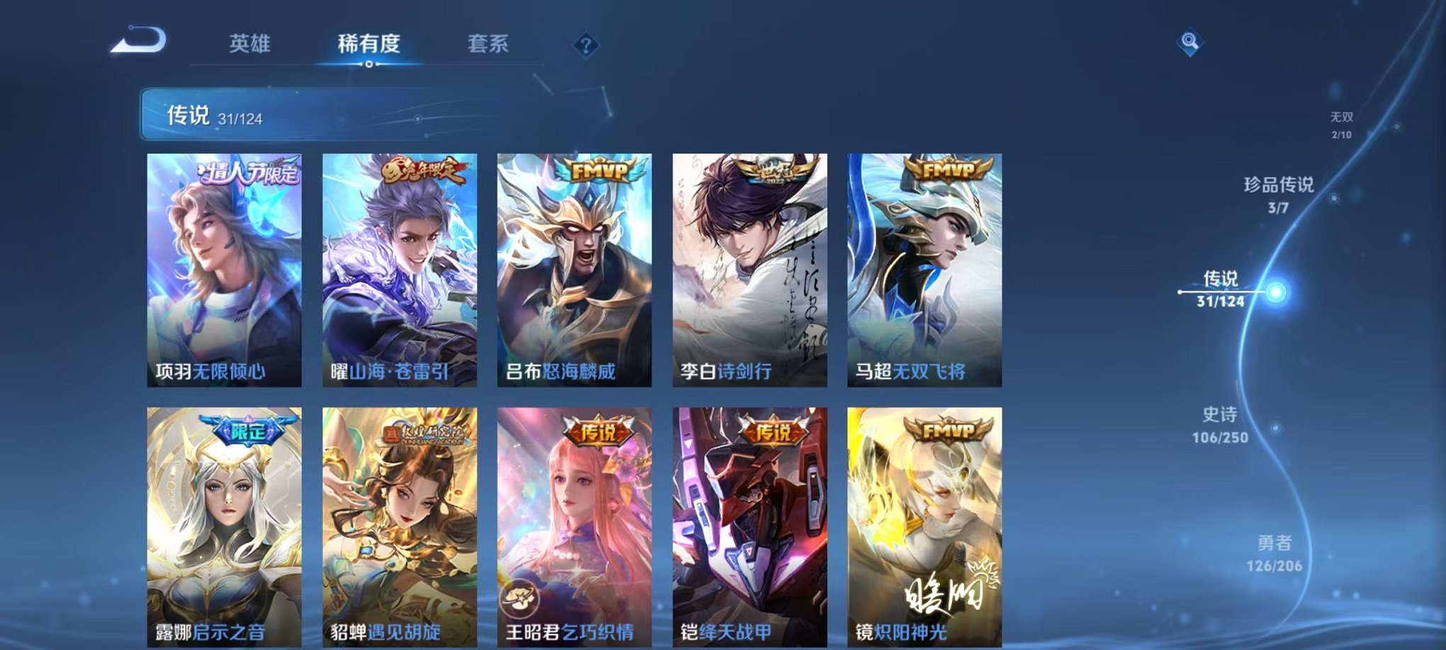 WZQM3147309王者荣耀账号详情图13 WZQM3147309王者荣耀账号详情图13