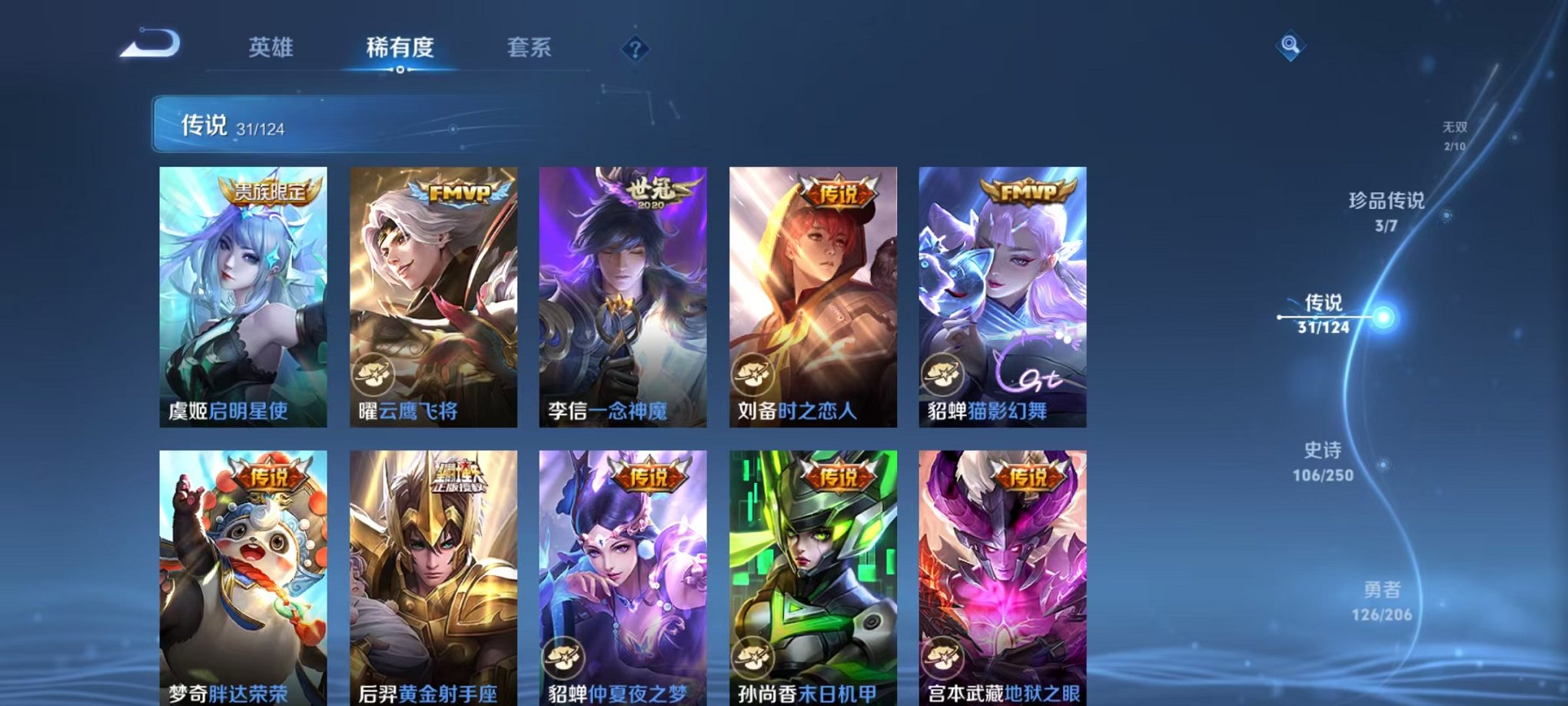 WZQM3147309王者荣耀账号详情图14 WZQM3147309王者荣耀账号详情图14
