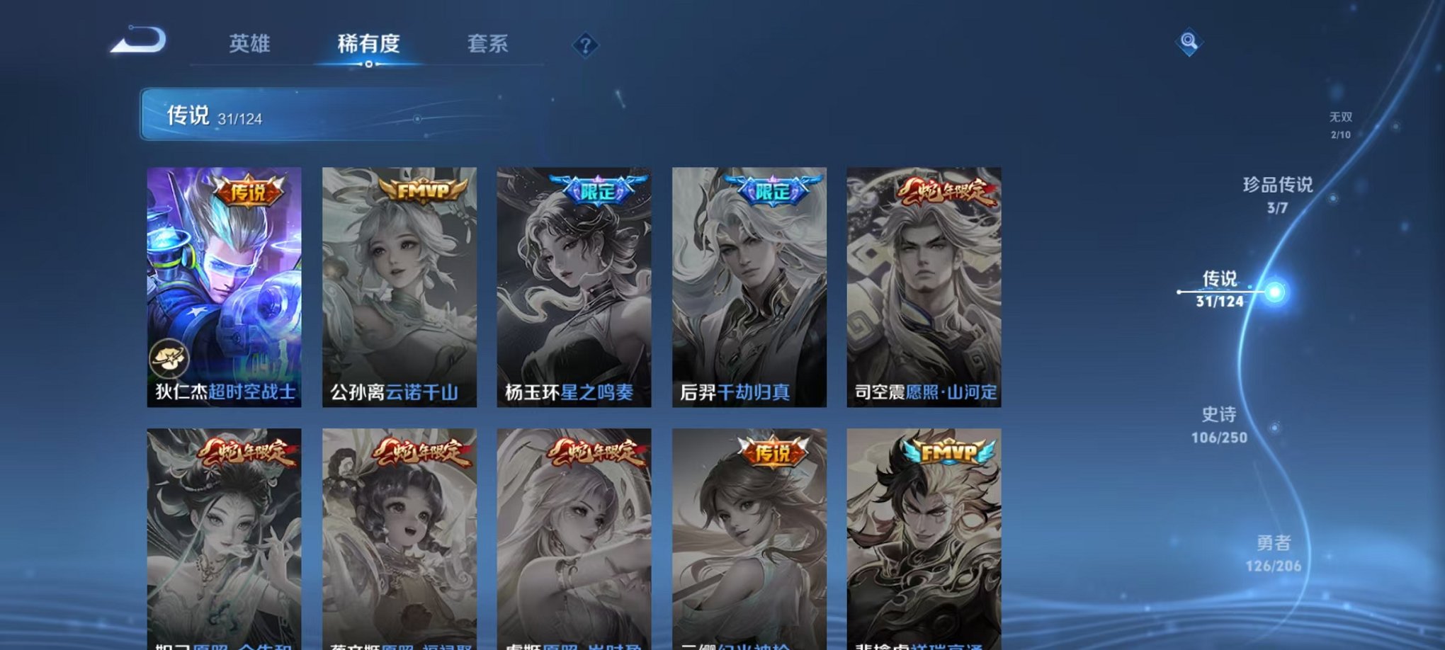 WZQM3147309王者荣耀账号详情图15 WZQM3147309王者荣耀账号详情图15