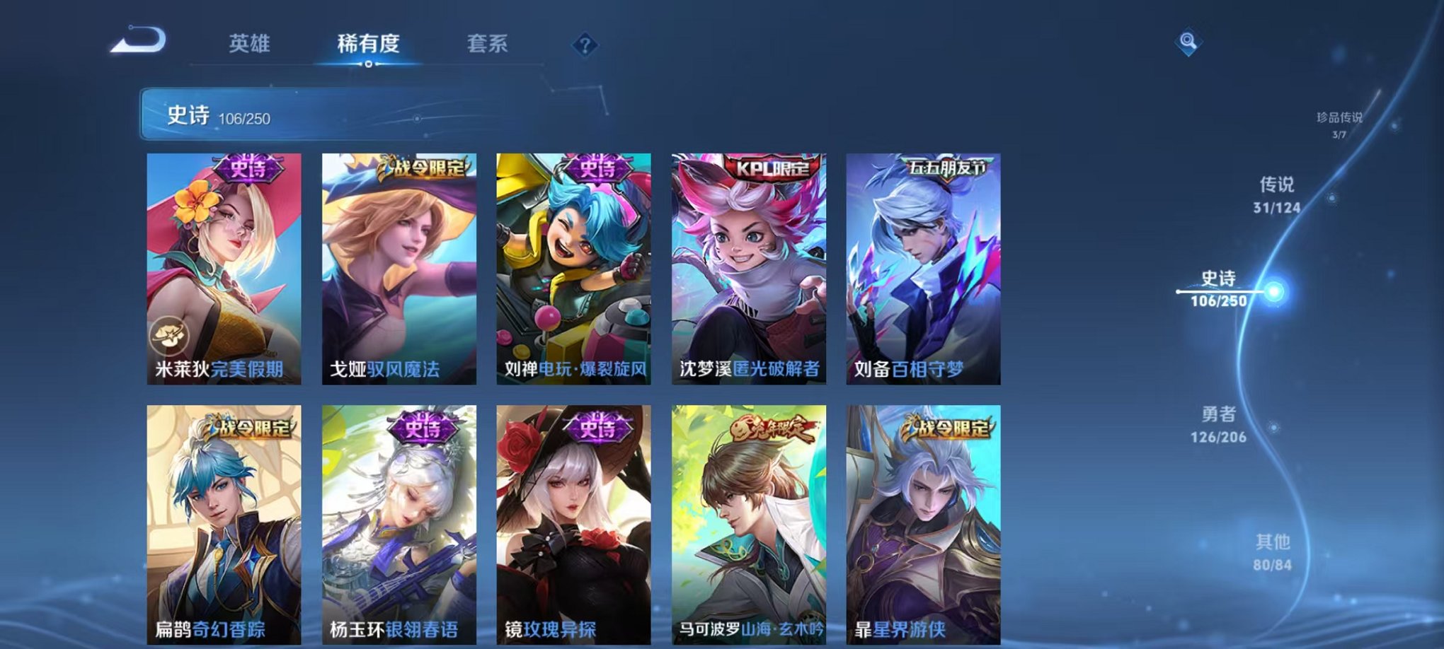 WZQM3147309王者荣耀账号详情图16 WZQM3147309王者荣耀账号详情图16