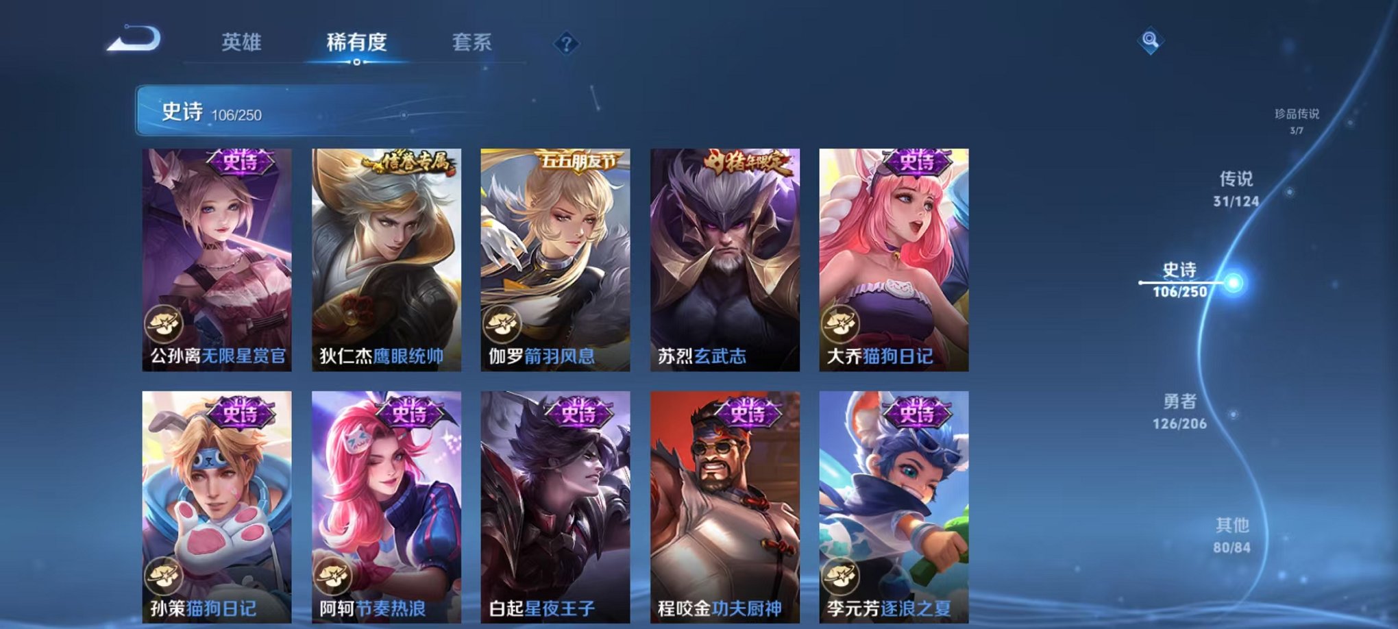 WZQM3147309王者荣耀账号详情图17 WZQM3147309王者荣耀账号详情图17
