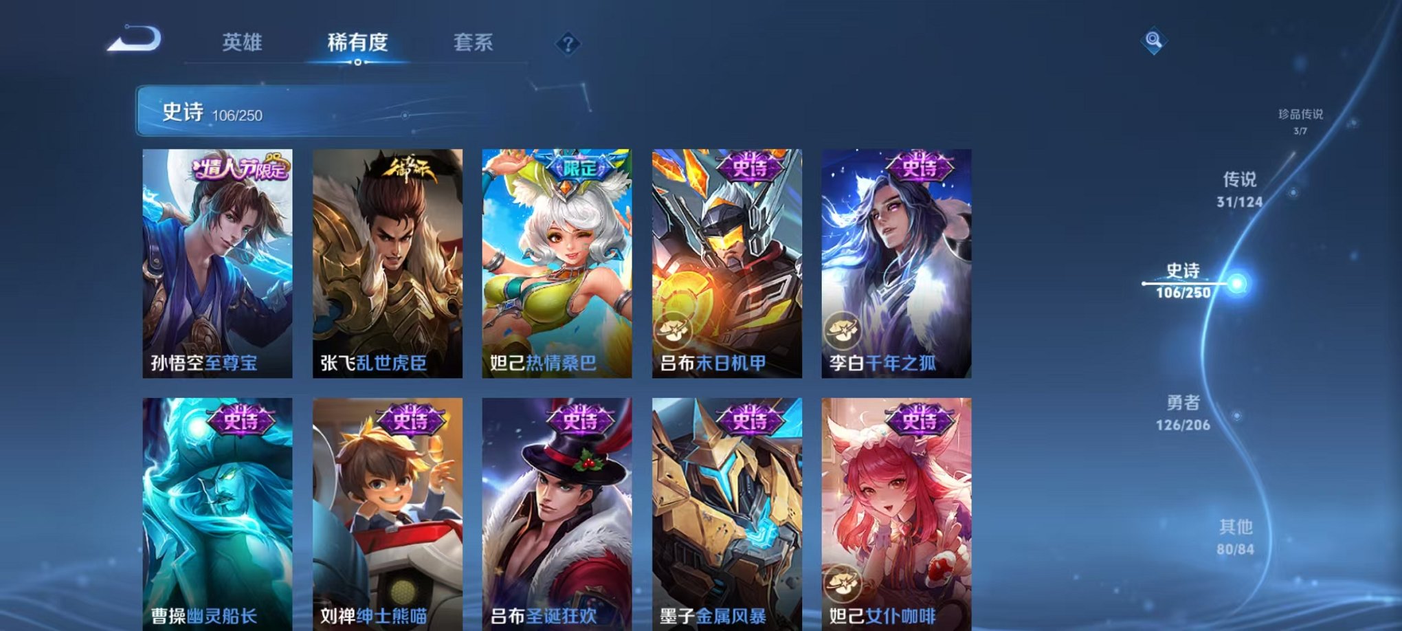 WZQM3147309王者荣耀账号详情图18 WZQM3147309王者荣耀账号详情图18