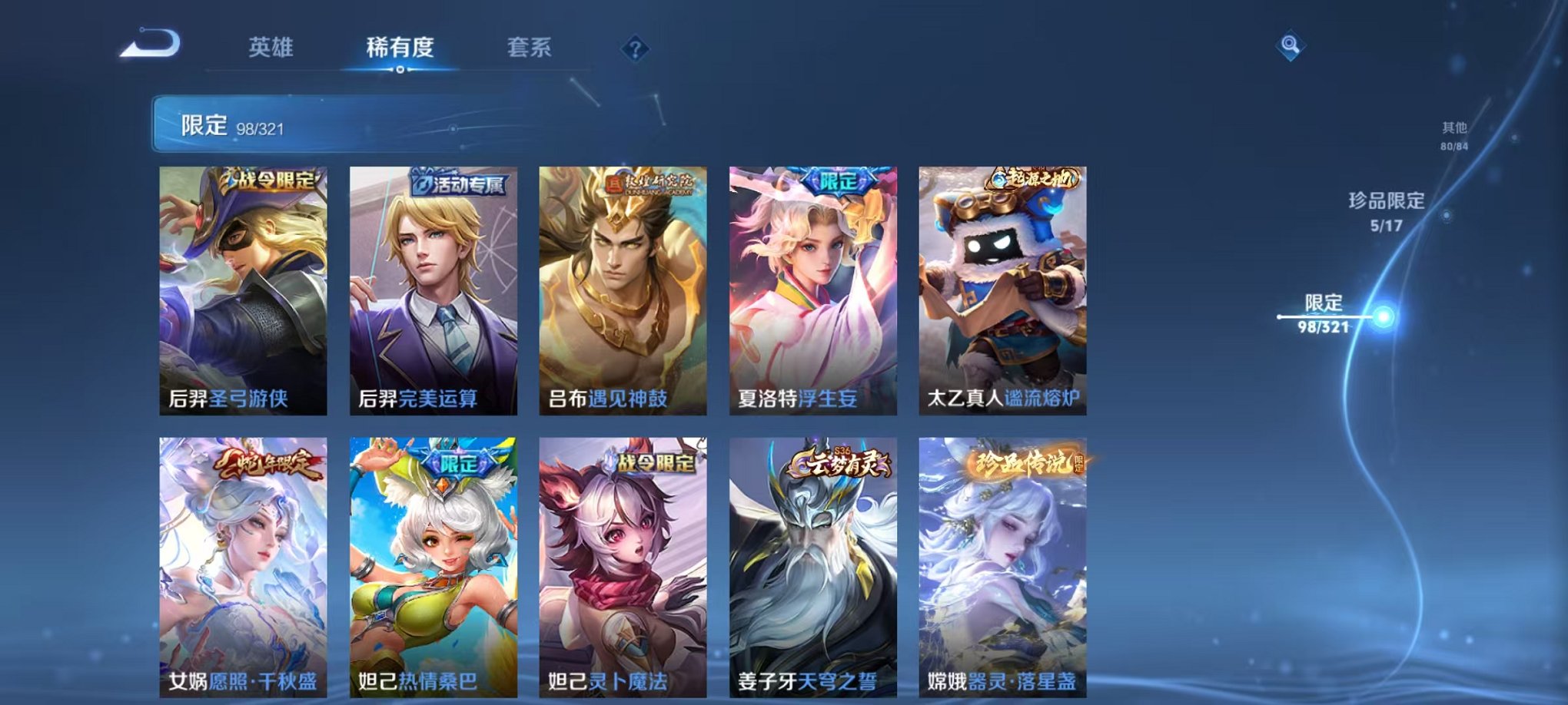 WZQM3147309王者荣耀账号详情图20 WZQM3147309王者荣耀账号详情图20