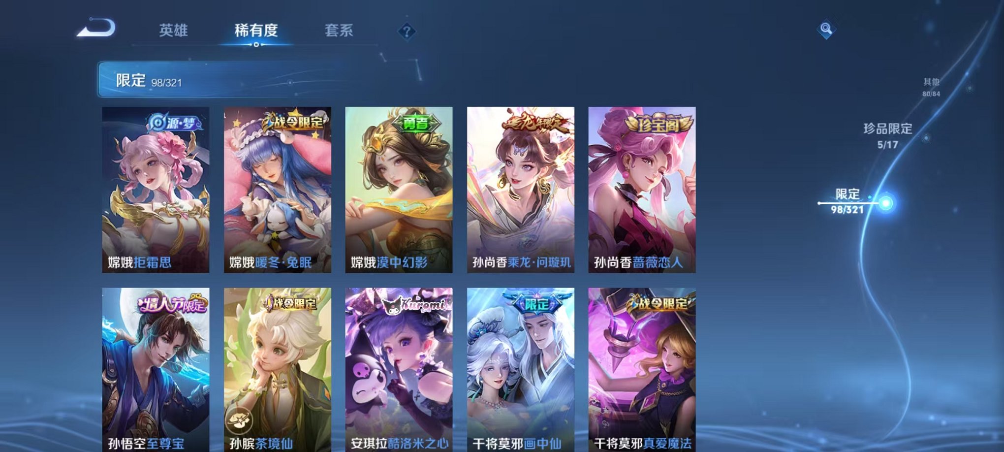 WZQM3147309王者荣耀账号详情图21 WZQM3147309王者荣耀账号详情图21
