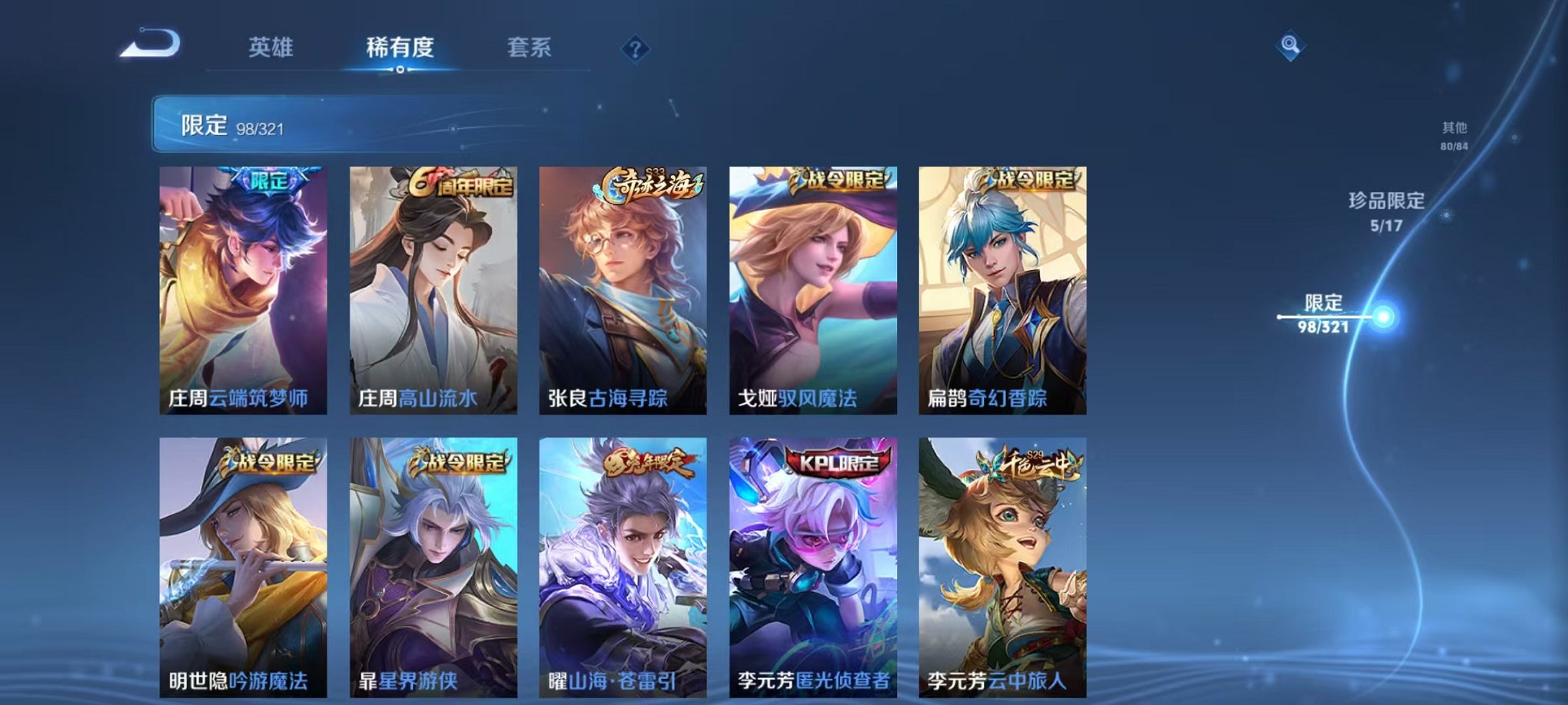 WZQM3147309王者荣耀账号详情图22 WZQM3147309王者荣耀账号详情图22