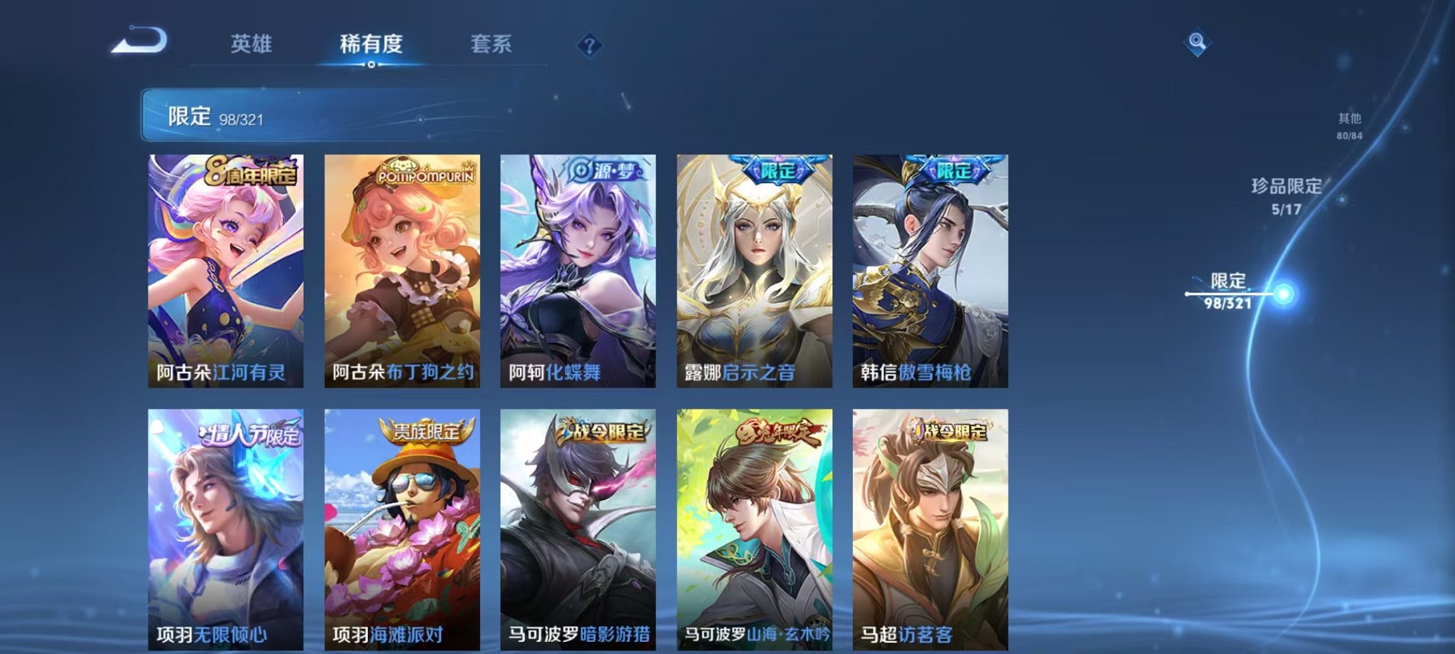 WZQM3147309王者荣耀账号详情图26 WZQM3147309王者荣耀账号详情图26