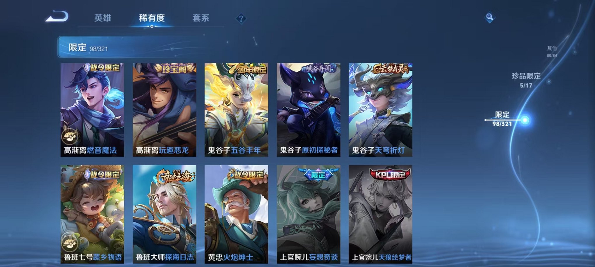 WZQM3147309王者荣耀账号详情图27 WZQM3147309王者荣耀账号详情图27