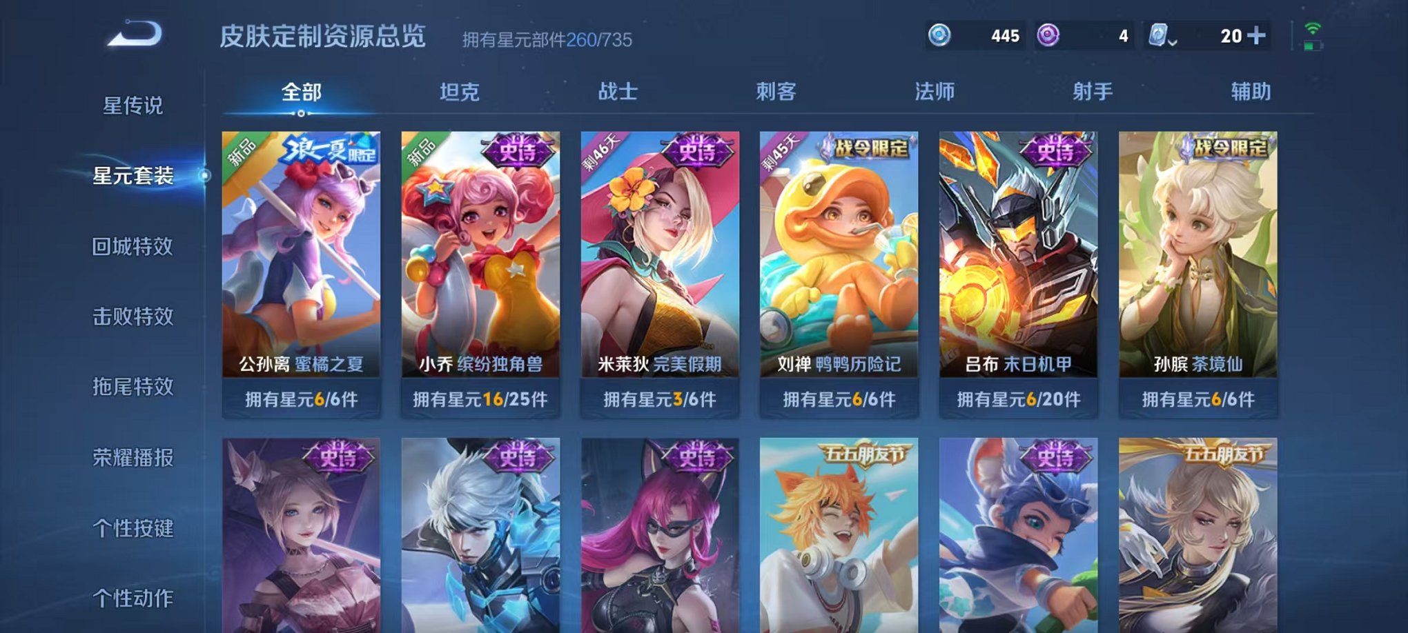 WZQM3147309王者荣耀账号详情图29 WZQM3147309王者荣耀账号详情图29