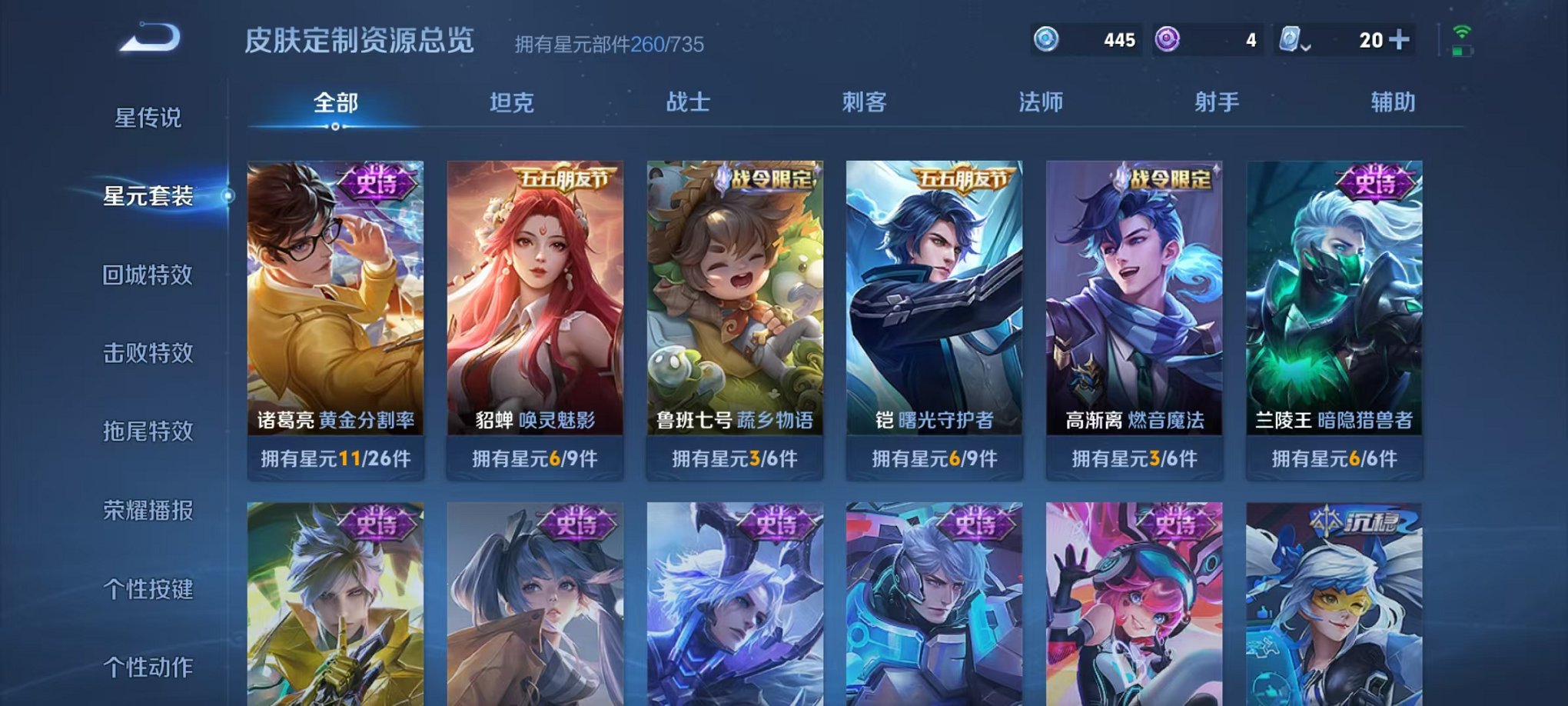 WZQM3147309王者荣耀账号详情图30 WZQM3147309王者荣耀账号详情图30