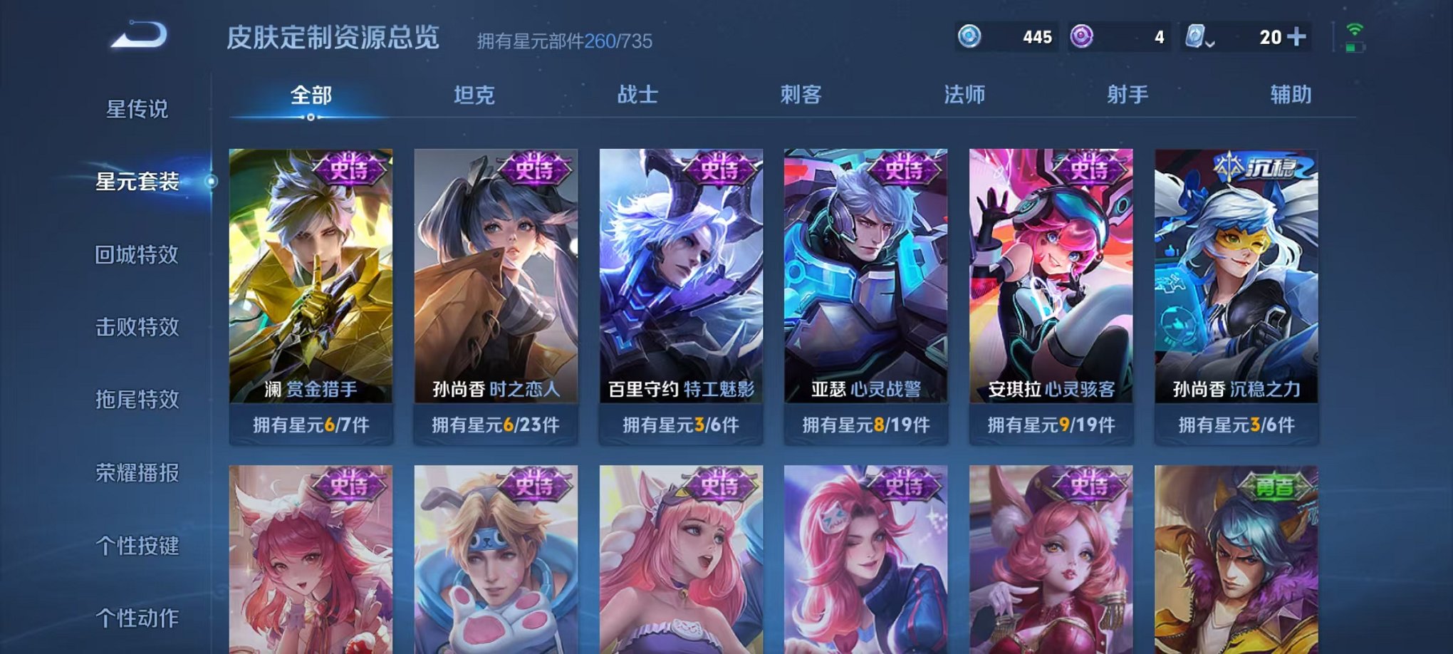 WZQM3147309王者荣耀账号详情图31 WZQM3147309王者荣耀账号详情图31