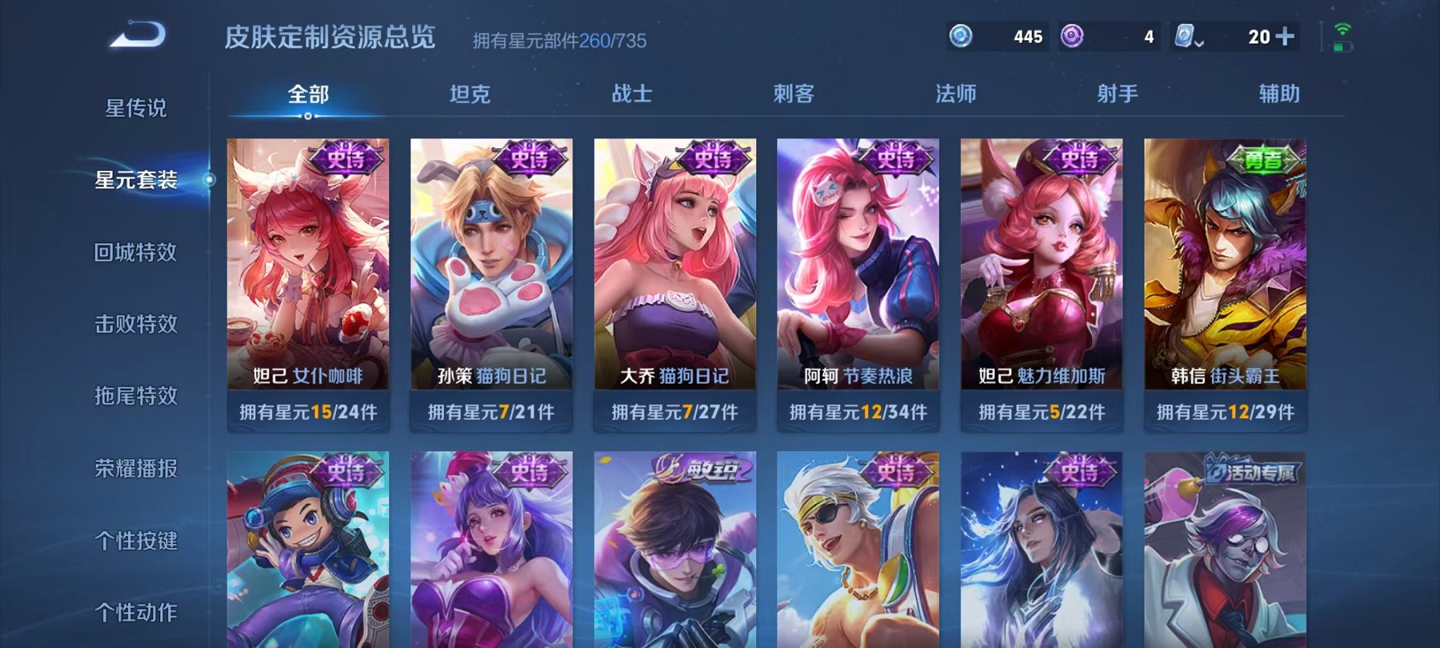 WZQM3147309王者荣耀账号详情图32 WZQM3147309王者荣耀账号详情图32