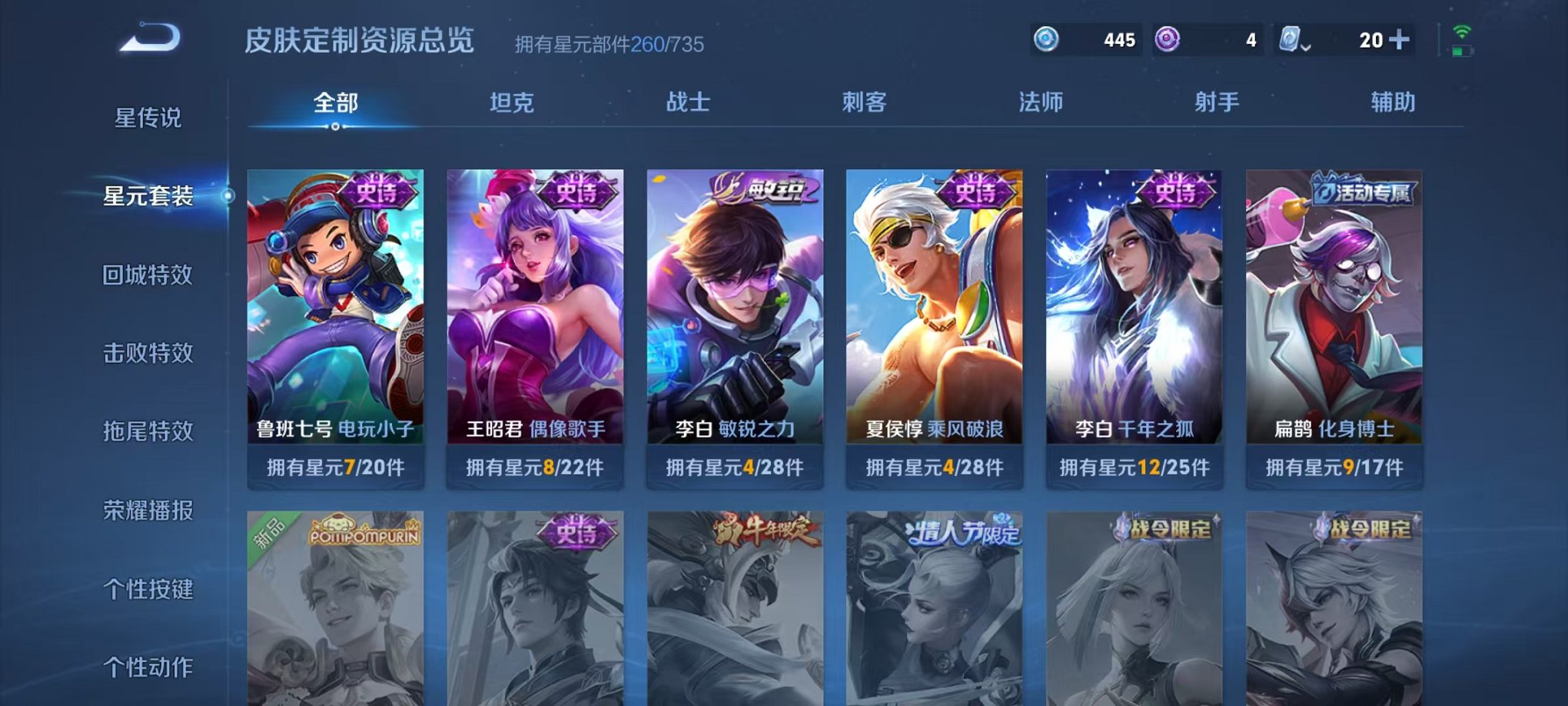 WZQM3147309王者荣耀账号详情图33 WZQM3147309王者荣耀账号详情图33