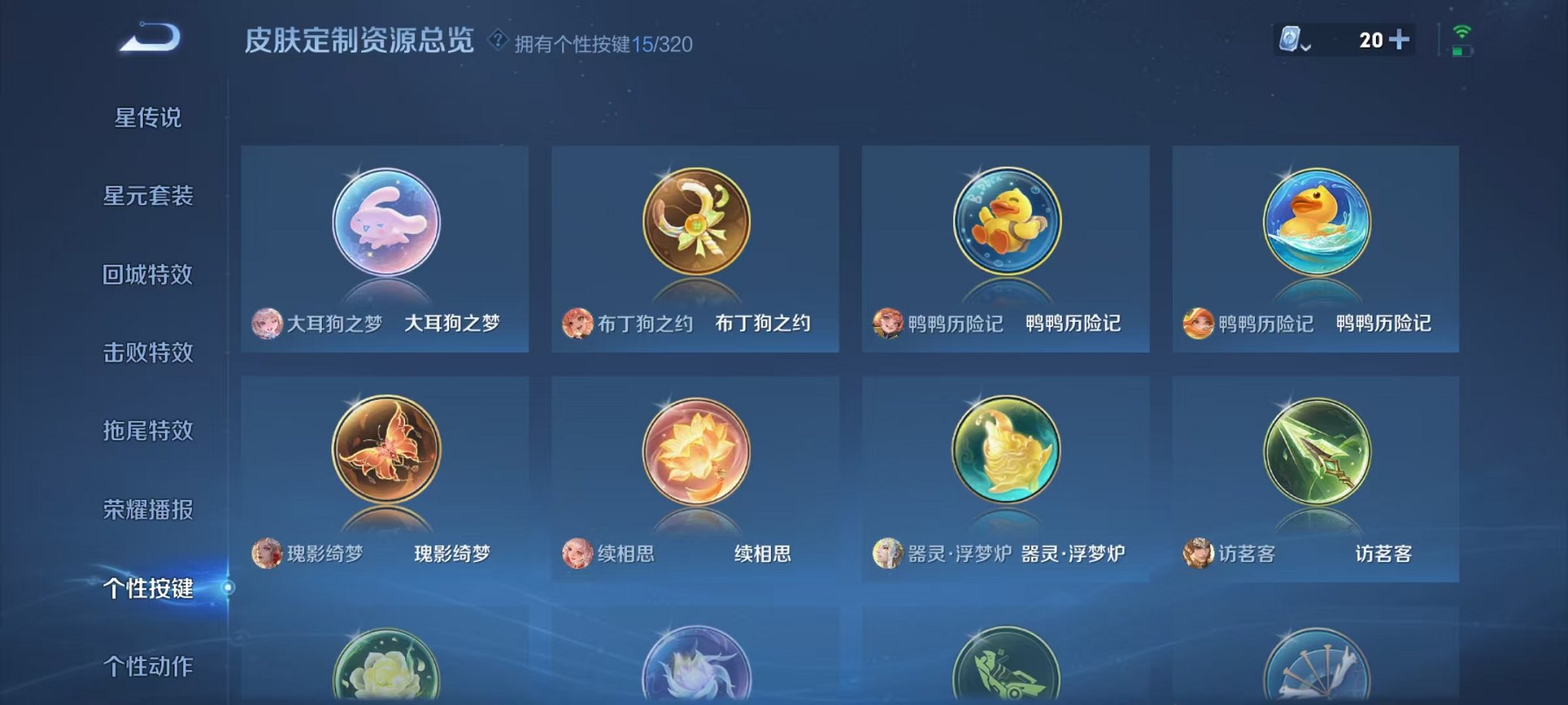 WZQM3147309王者荣耀账号详情图34 WZQM3147309王者荣耀账号详情图34