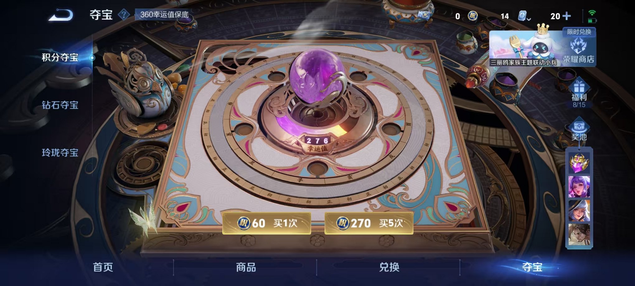 WZQM3147309王者荣耀账号详情图36 WZQM3147309王者荣耀账号详情图36