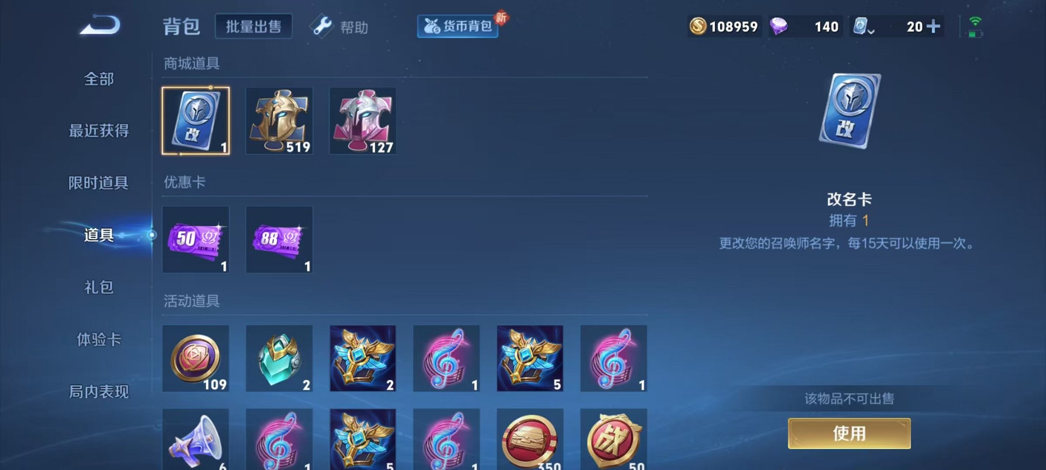 WZQM3147309王者荣耀账号详情图37 WZQM3147309王者荣耀账号详情图37