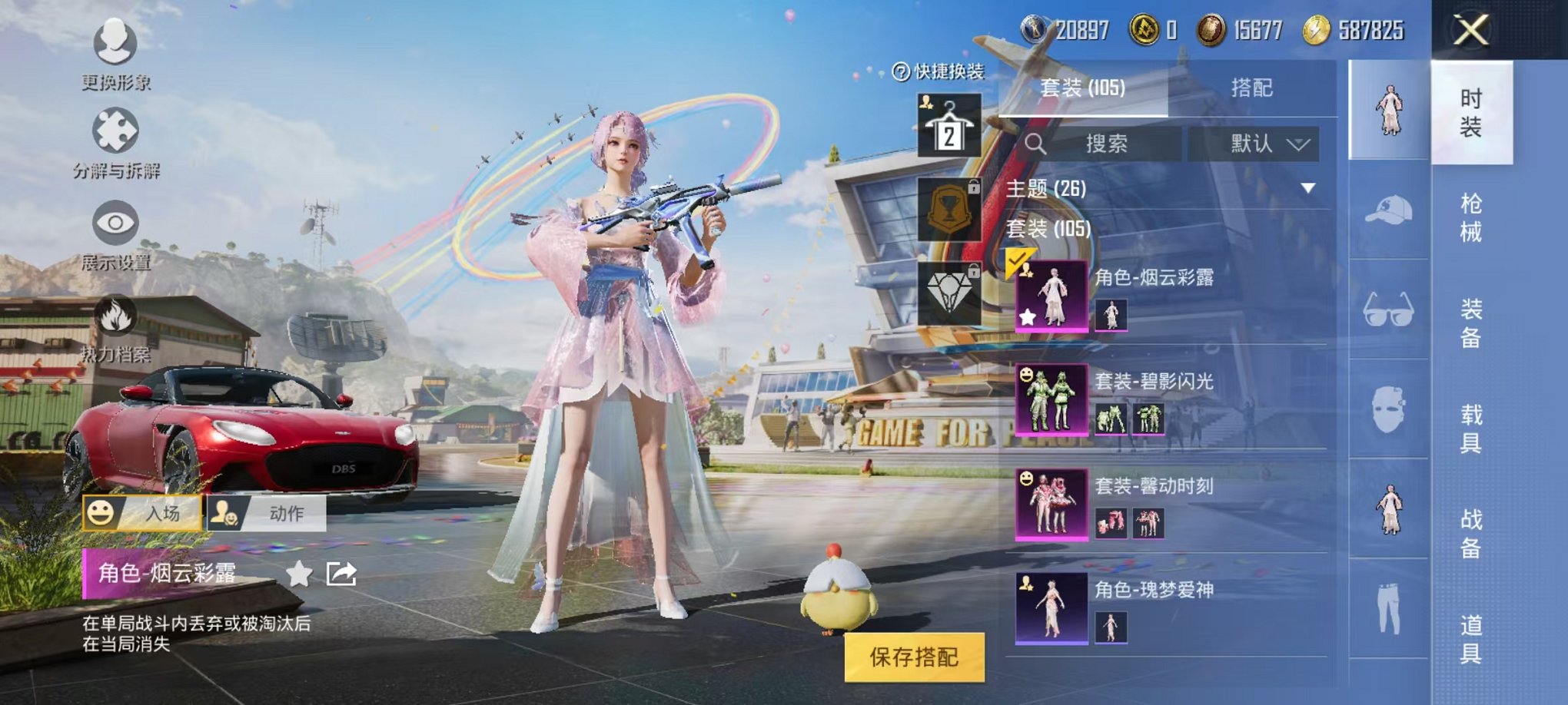 HPQM3242438和平精英账号详情图10 HPQM3242438和平精英账号详情图10