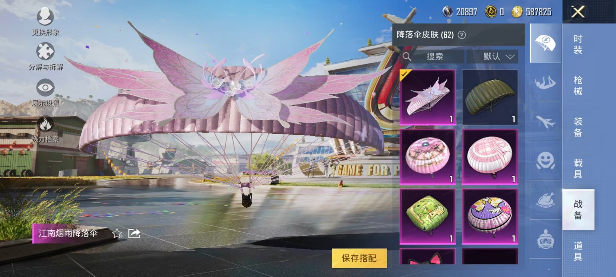 HPQM3242438和平精英账号详情图23 HPQM3242438和平精英账号详情图23