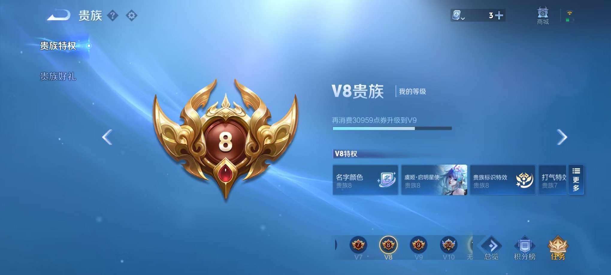 WZQM3147186王者荣耀账号详情图2 WZQM3147186王者荣耀账号详情图2