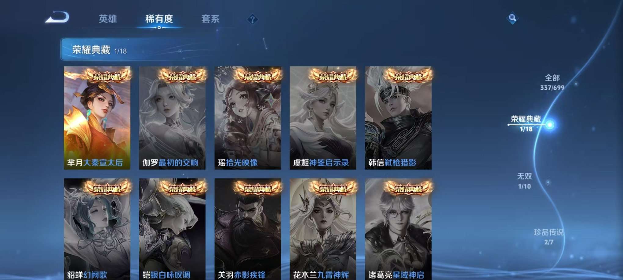 WZQM3147186王者荣耀账号详情图3 WZQM3147186王者荣耀账号详情图3