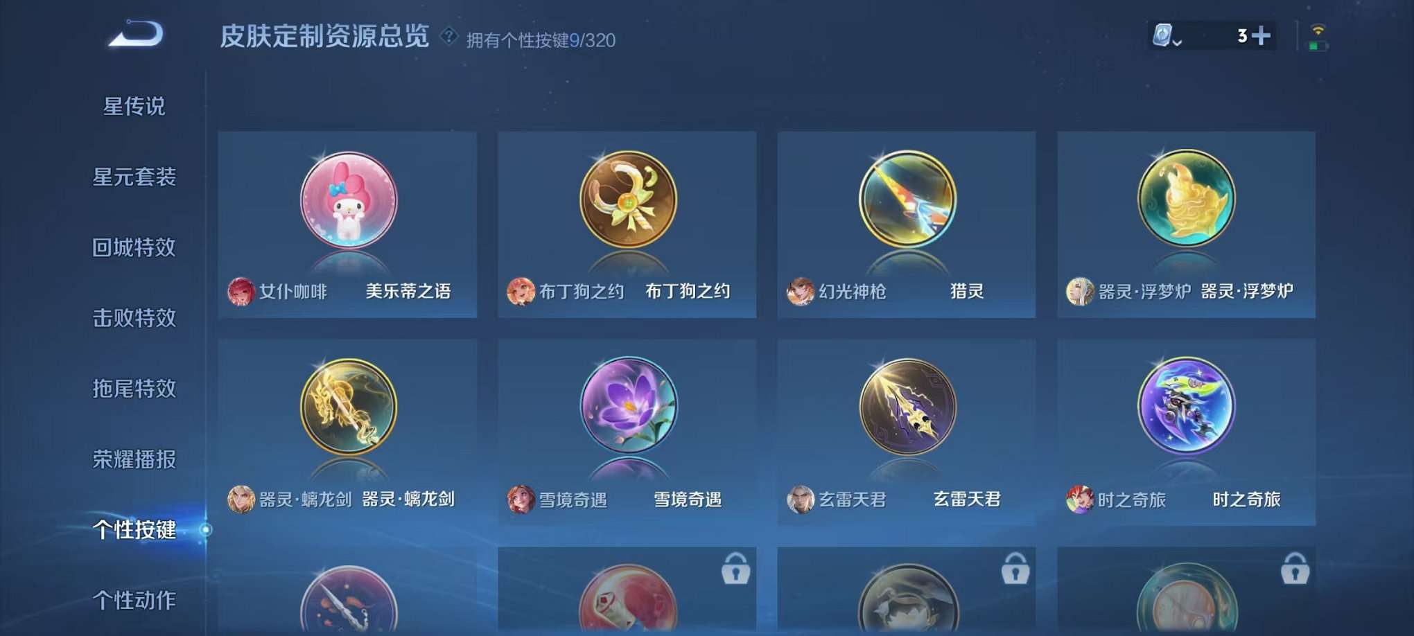 WZQM3147186王者荣耀账号详情图25 WZQM3147186王者荣耀账号详情图25