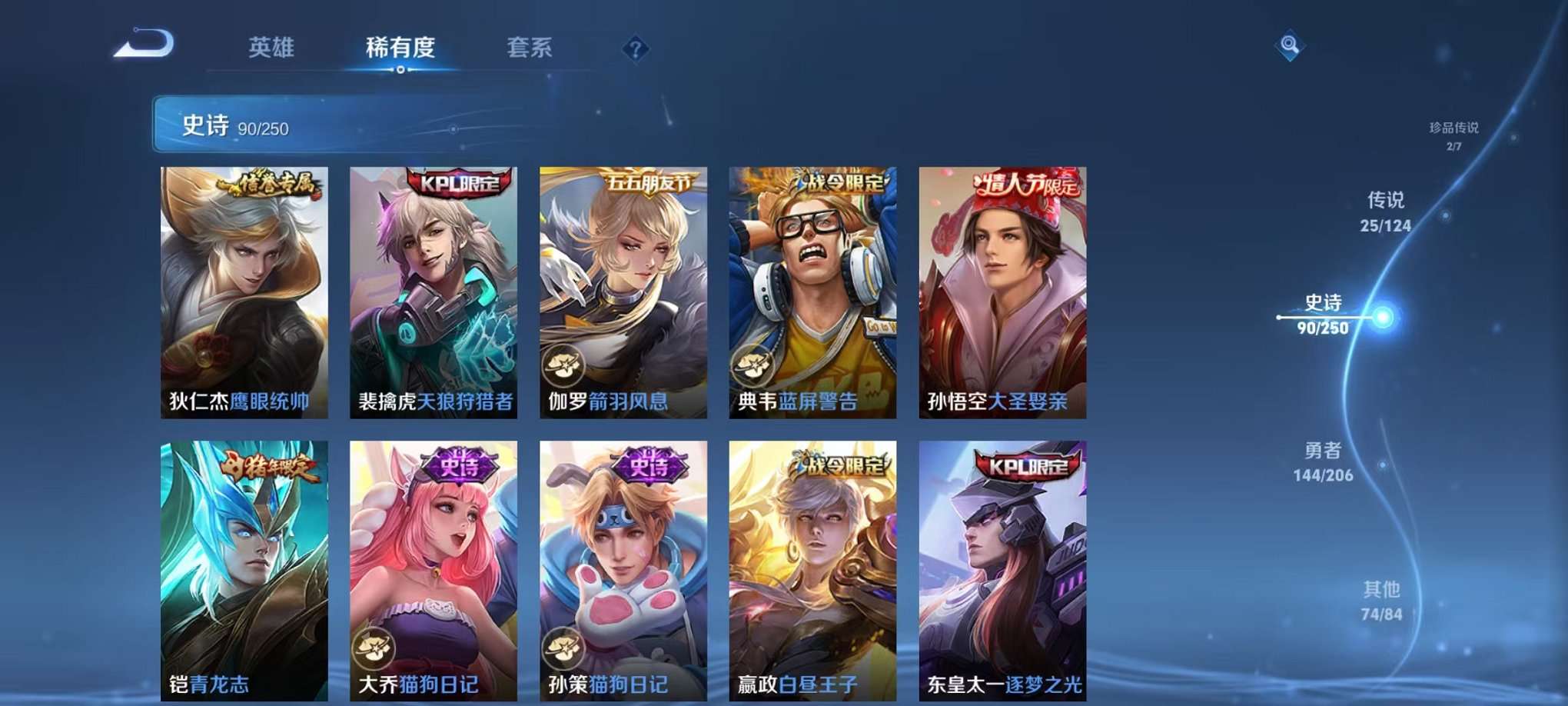 WZQM3147186王者荣耀账号详情图4 WZQM3147186王者荣耀账号详情图4
