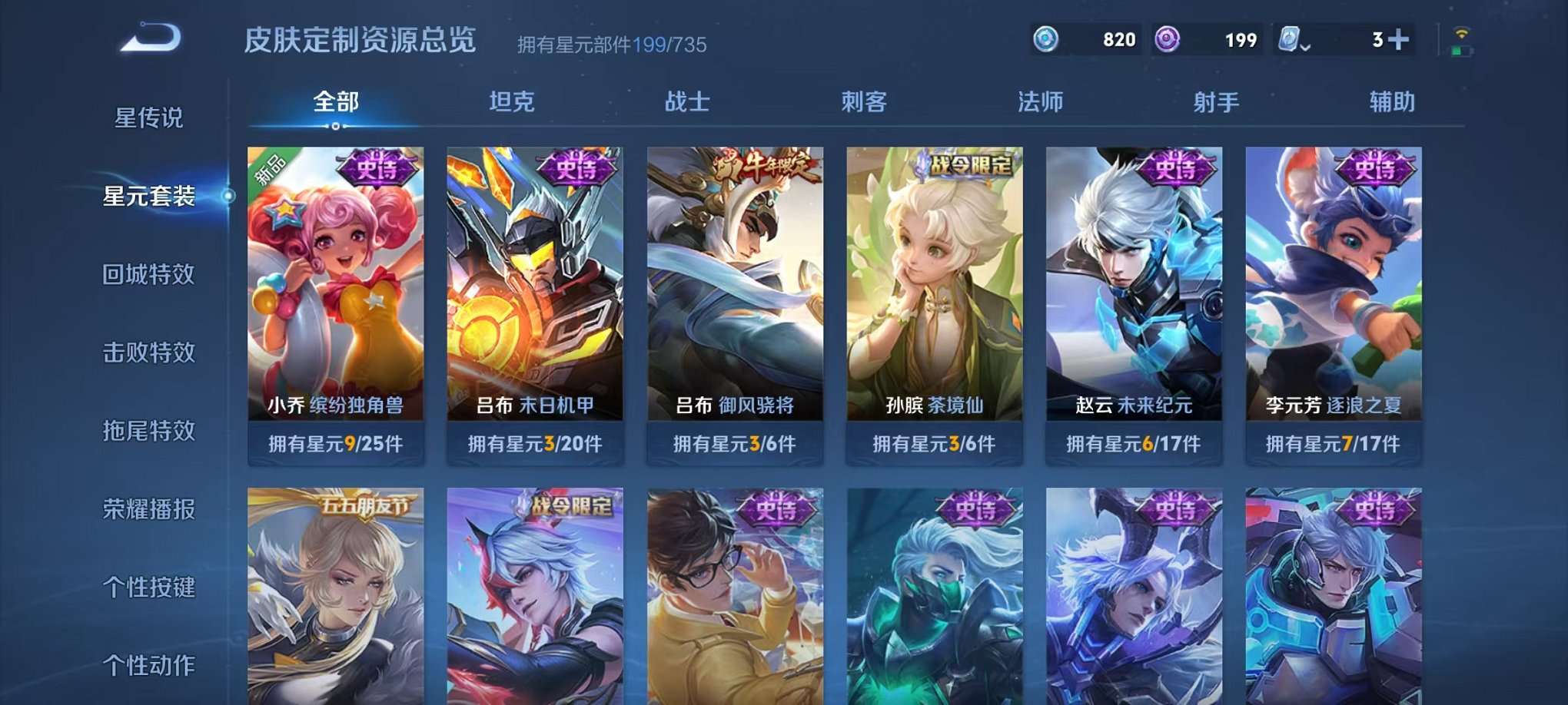 WZQM3147186王者荣耀账号详情图5 WZQM3147186王者荣耀账号详情图5