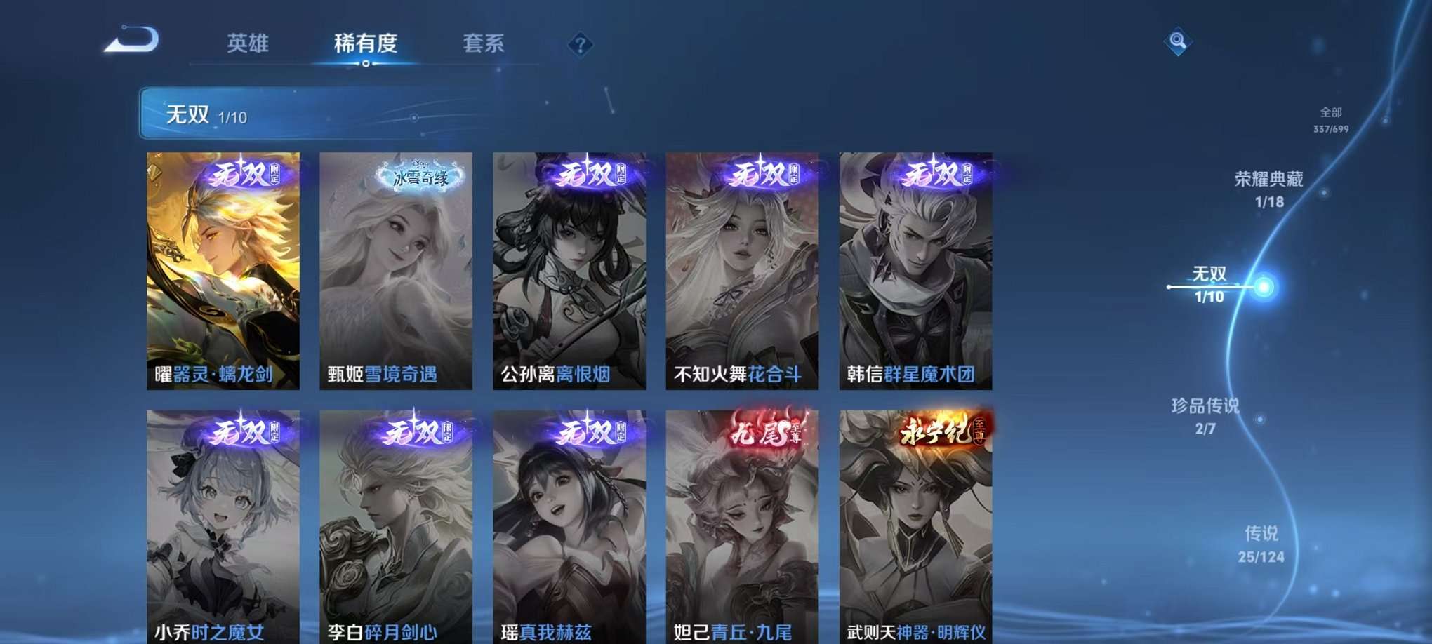 WZQM3147186王者荣耀账号详情图9 WZQM3147186王者荣耀账号详情图9