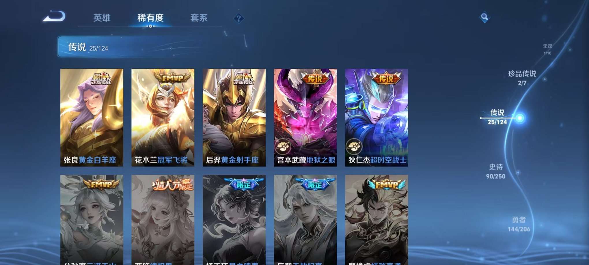 WZQM3147186王者荣耀账号详情图13 WZQM3147186王者荣耀账号详情图13
