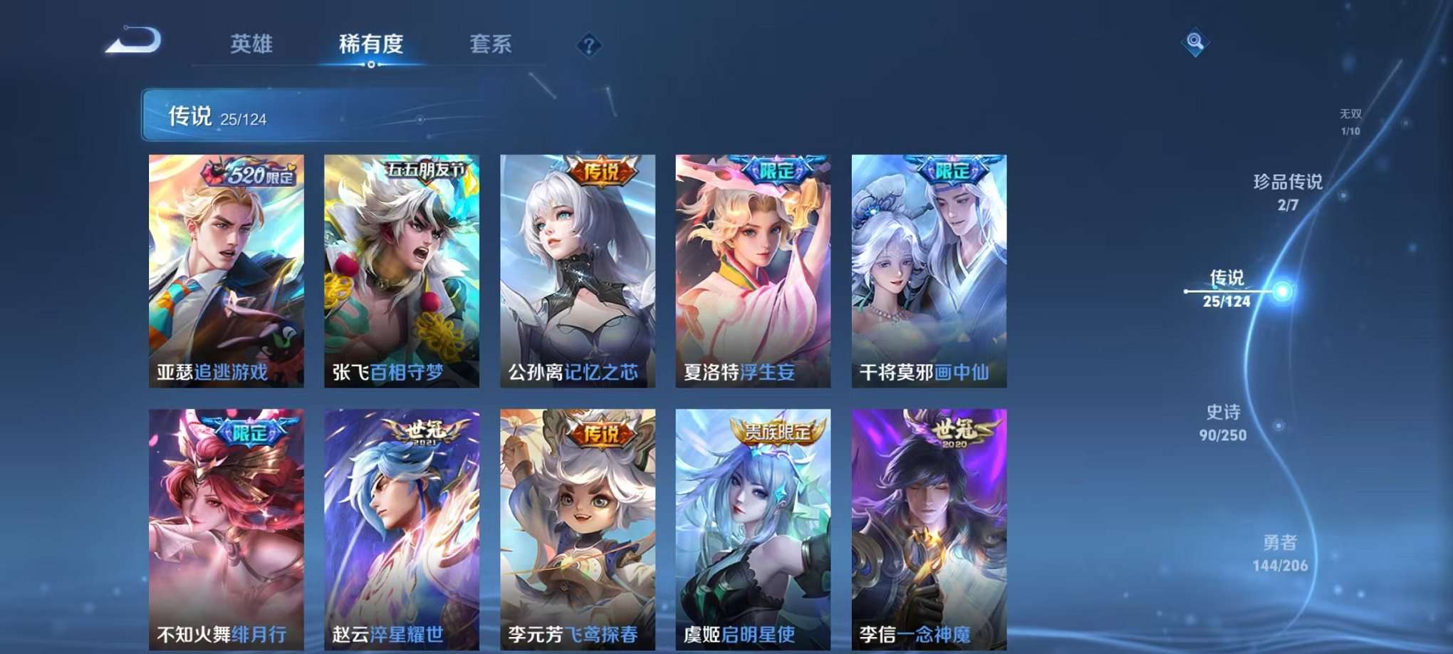 WZQM3147186王者荣耀账号详情图12 WZQM3147186王者荣耀账号详情图12