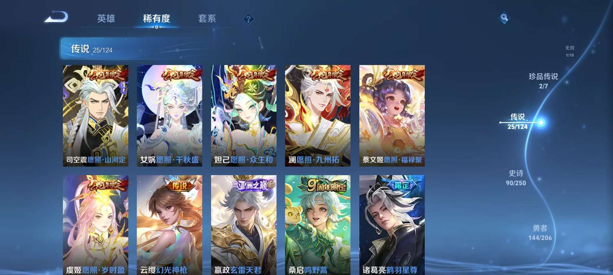 WZQM3147186王者荣耀账号详情图11 WZQM3147186王者荣耀账号详情图11