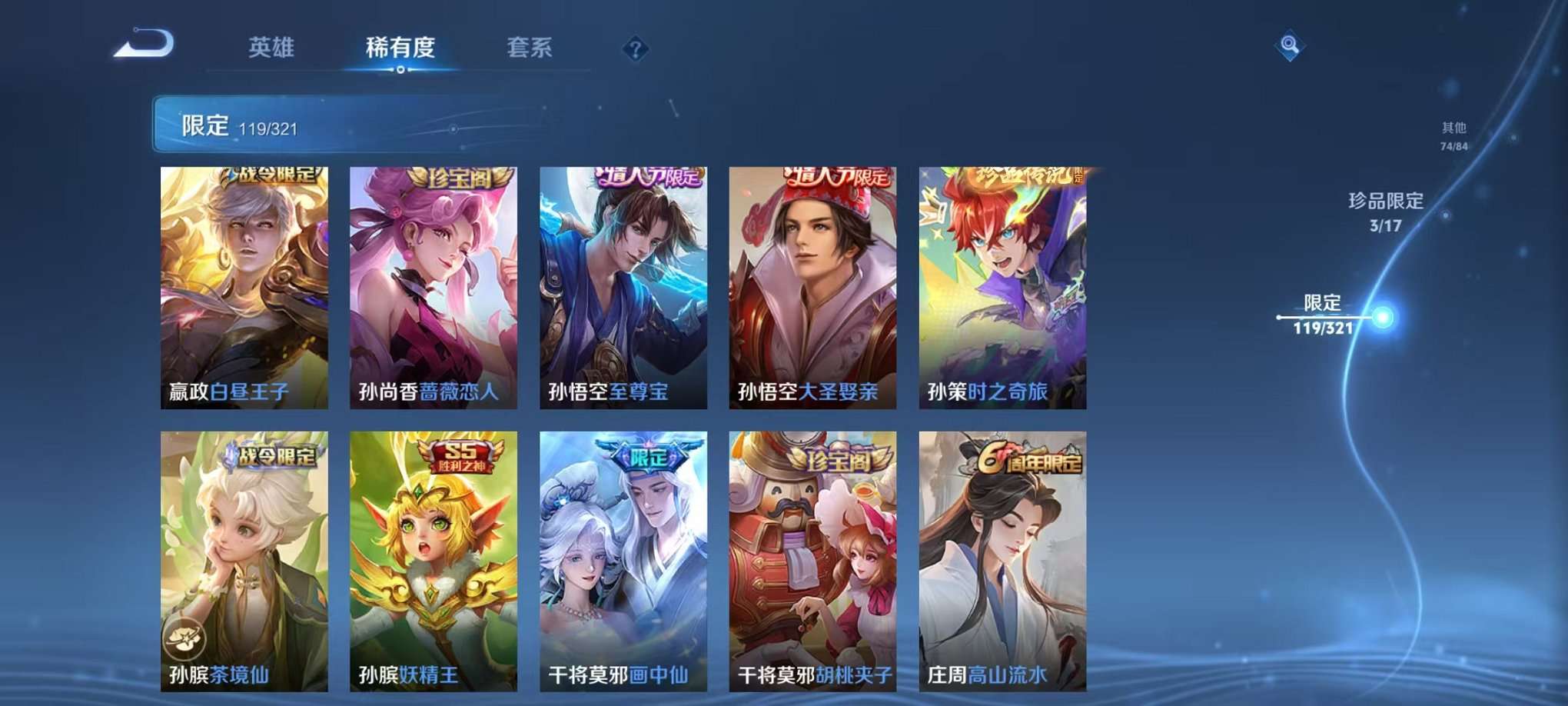 WZQM3147186王者荣耀账号详情图18 WZQM3147186王者荣耀账号详情图18