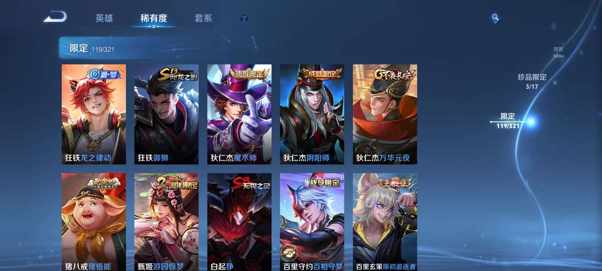 WZQM3147186王者荣耀账号详情图20 WZQM3147186王者荣耀账号详情图20