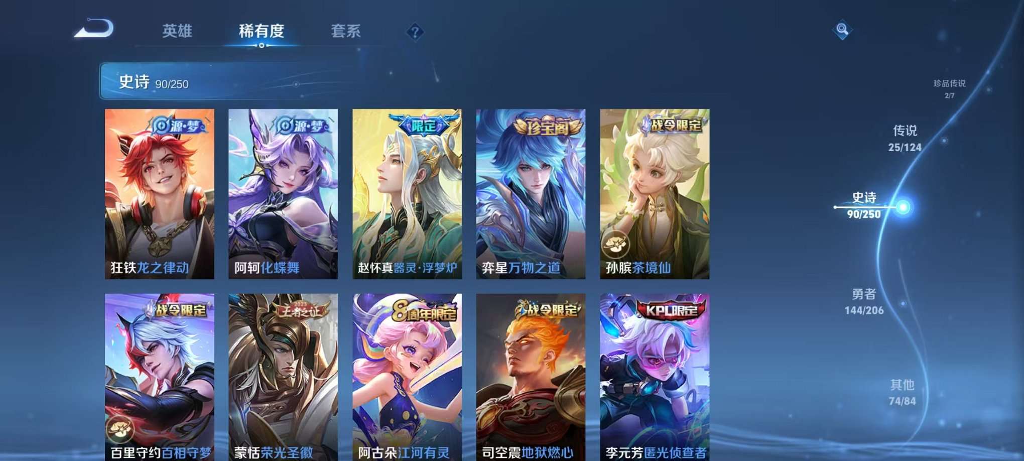 WZQM3147186王者荣耀账号详情图14 WZQM3147186王者荣耀账号详情图14